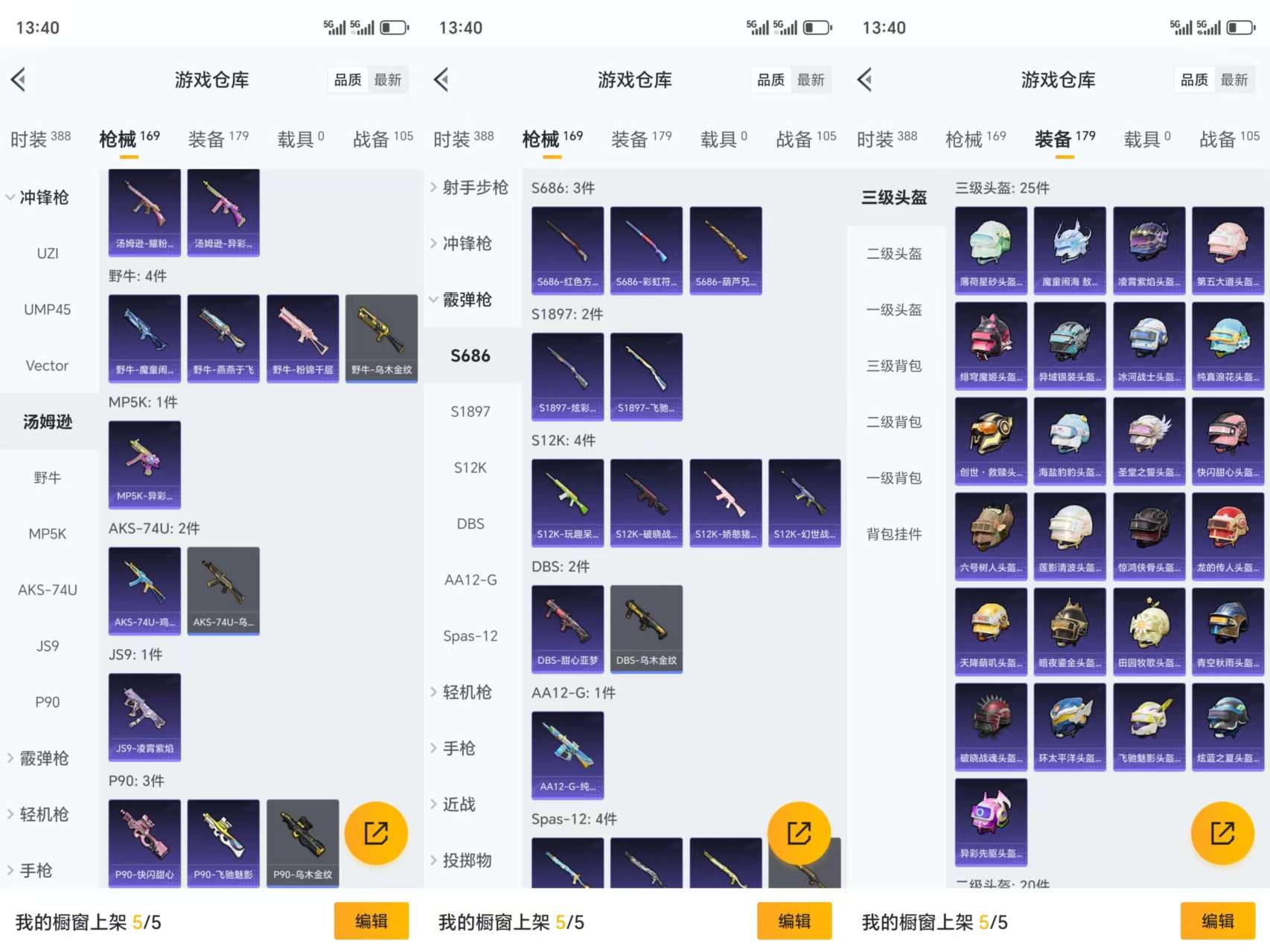 HPCMW3325700和平精英账号详情图8