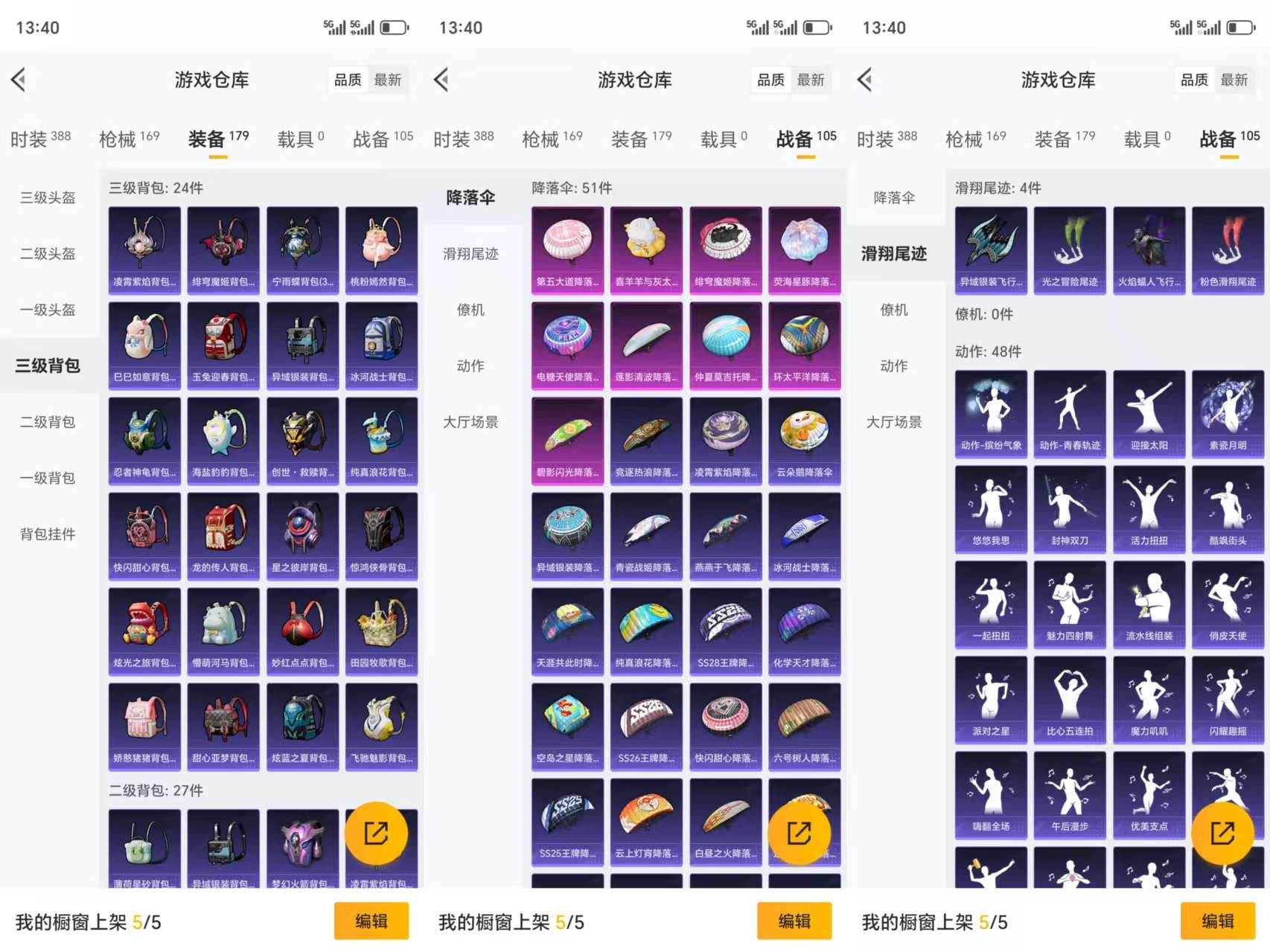 HPCMW3325700和平精英账号详情图9
