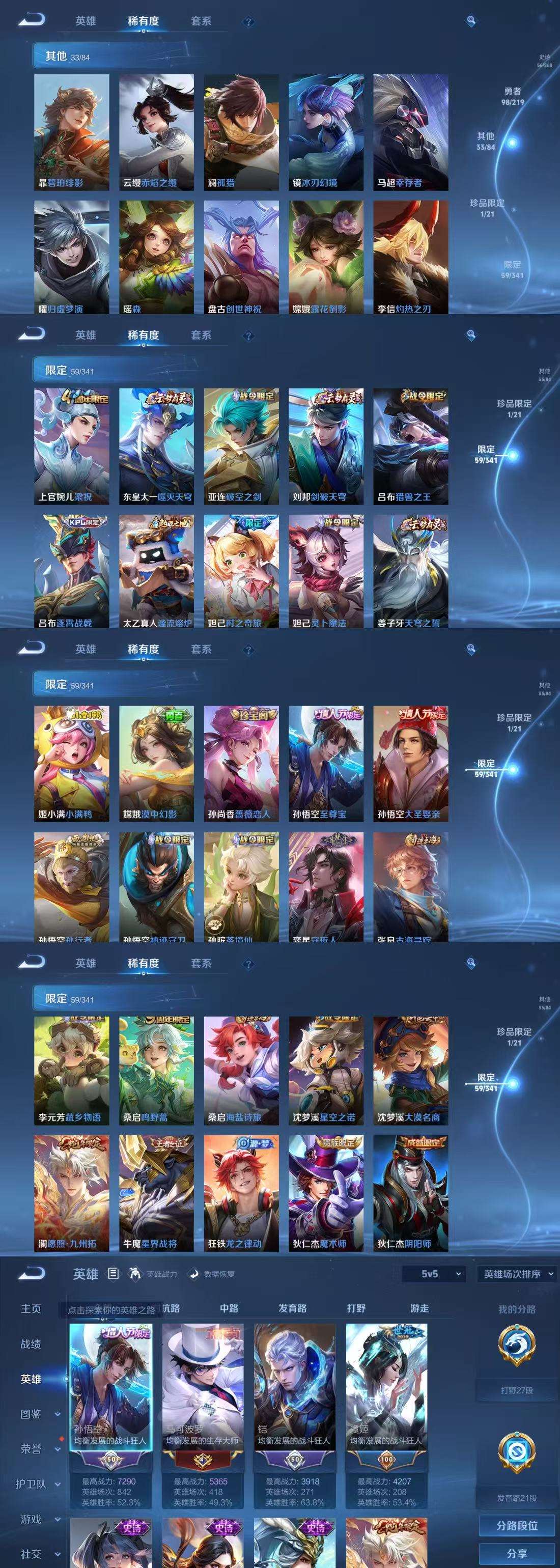 WZCMW3269305王者荣耀账号详情图6