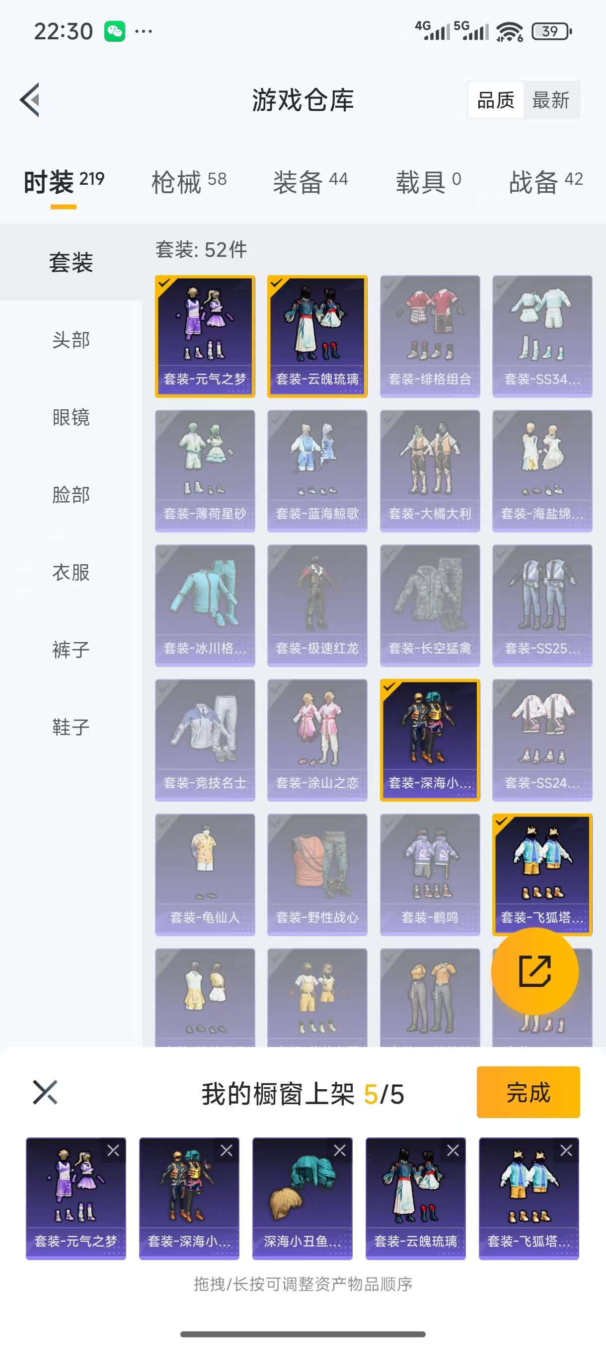 WZCMW3269305王者荣耀账号详情图7