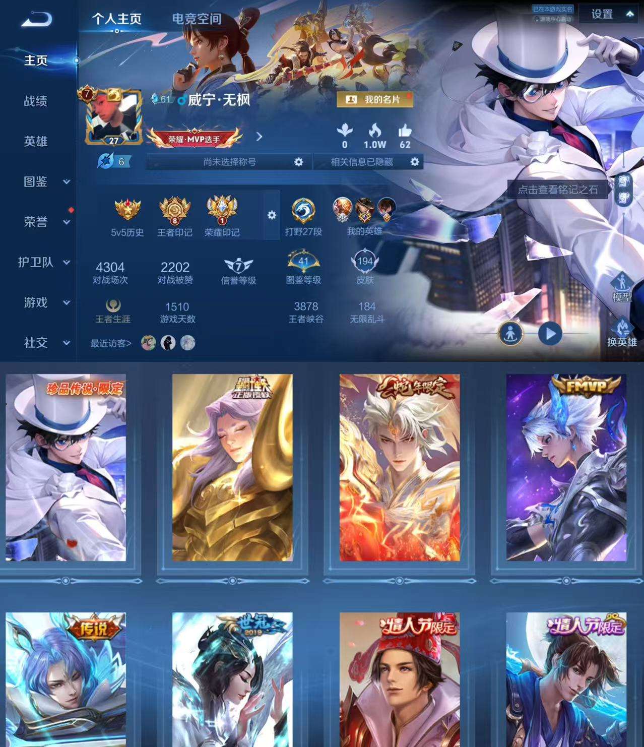 WZCMW3269305王者荣耀账号详情图2