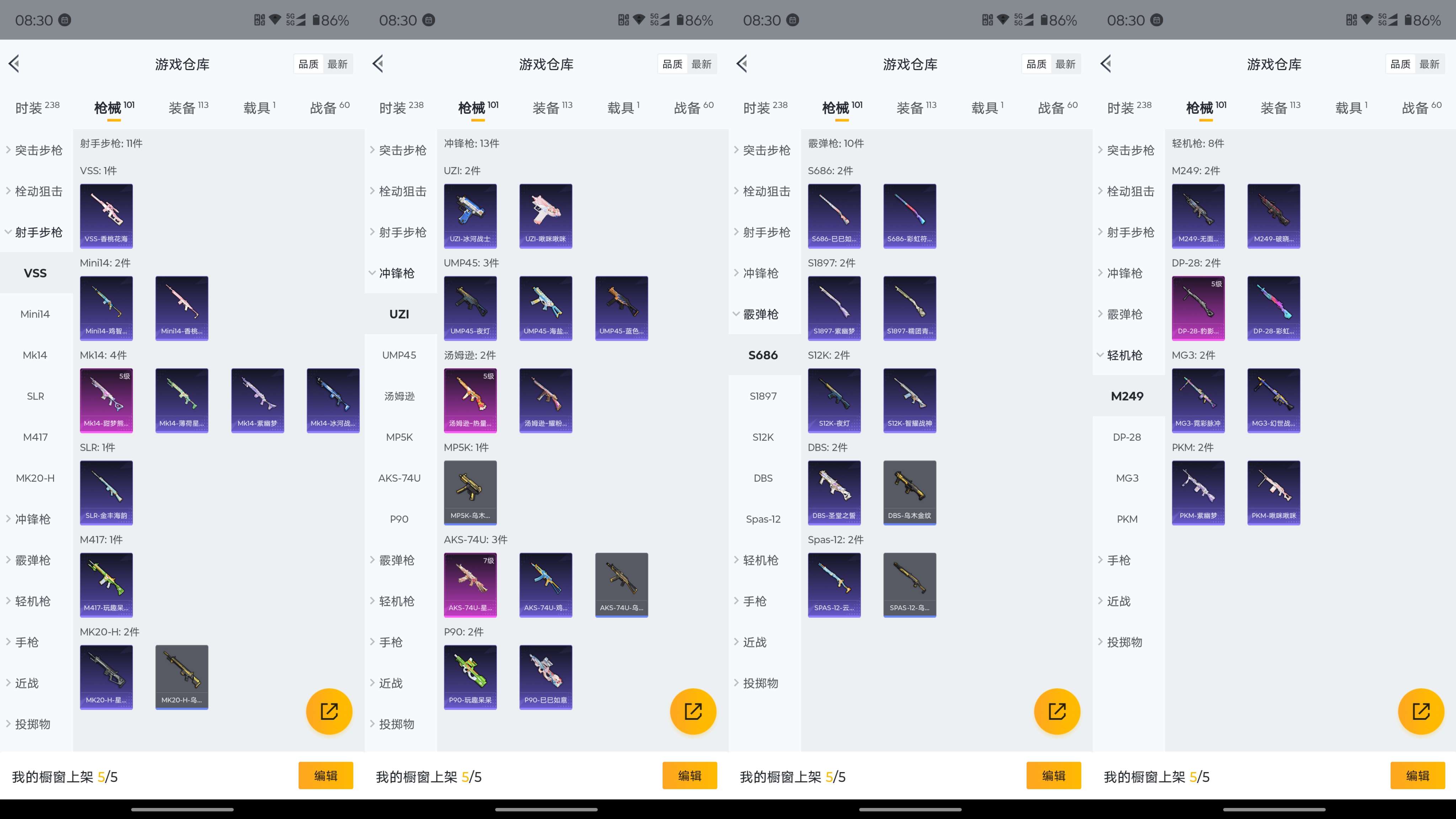 HPCMW3325754和平精英账号详情图13