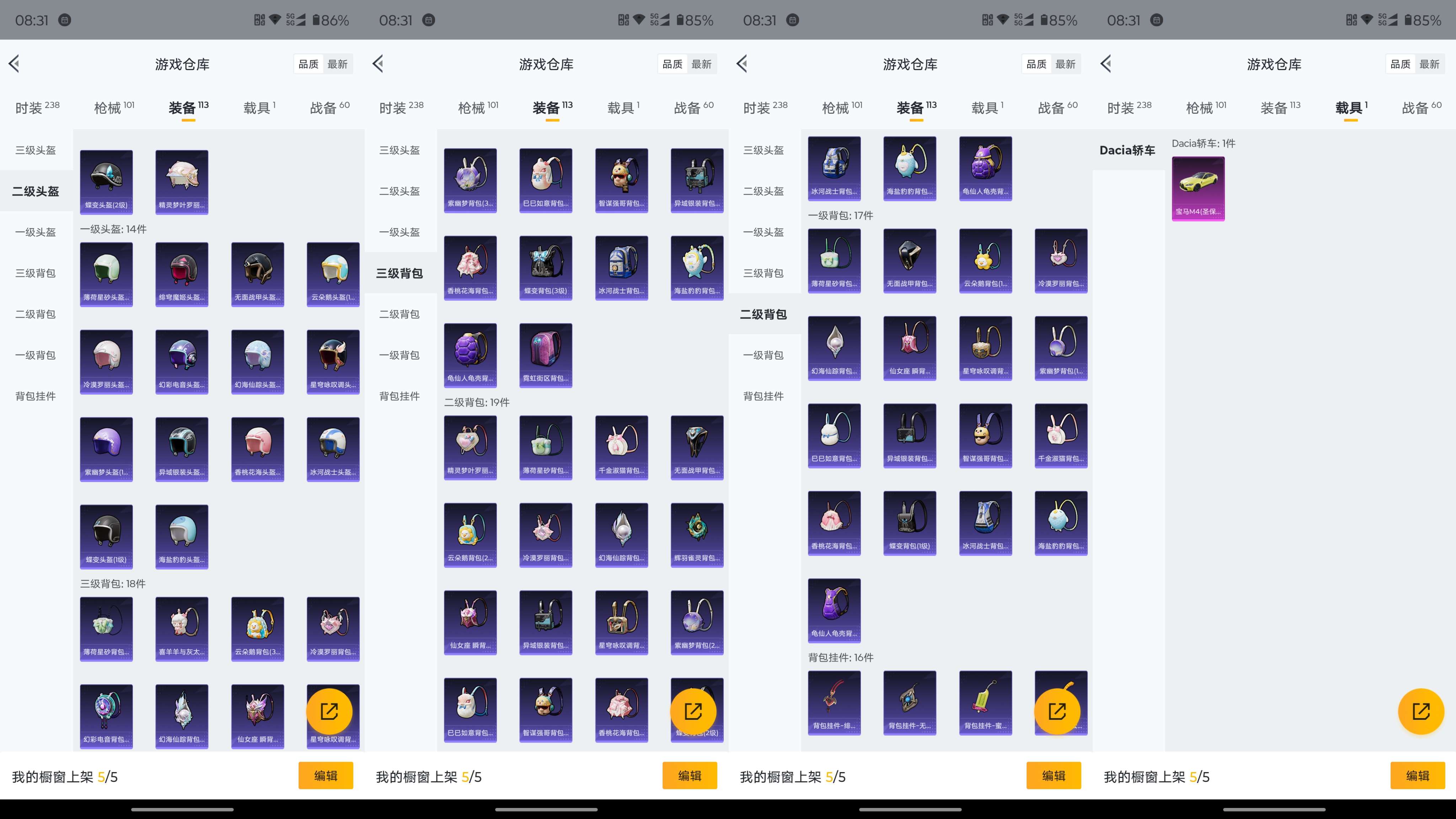 HPCMW3325754和平精英账号详情图15