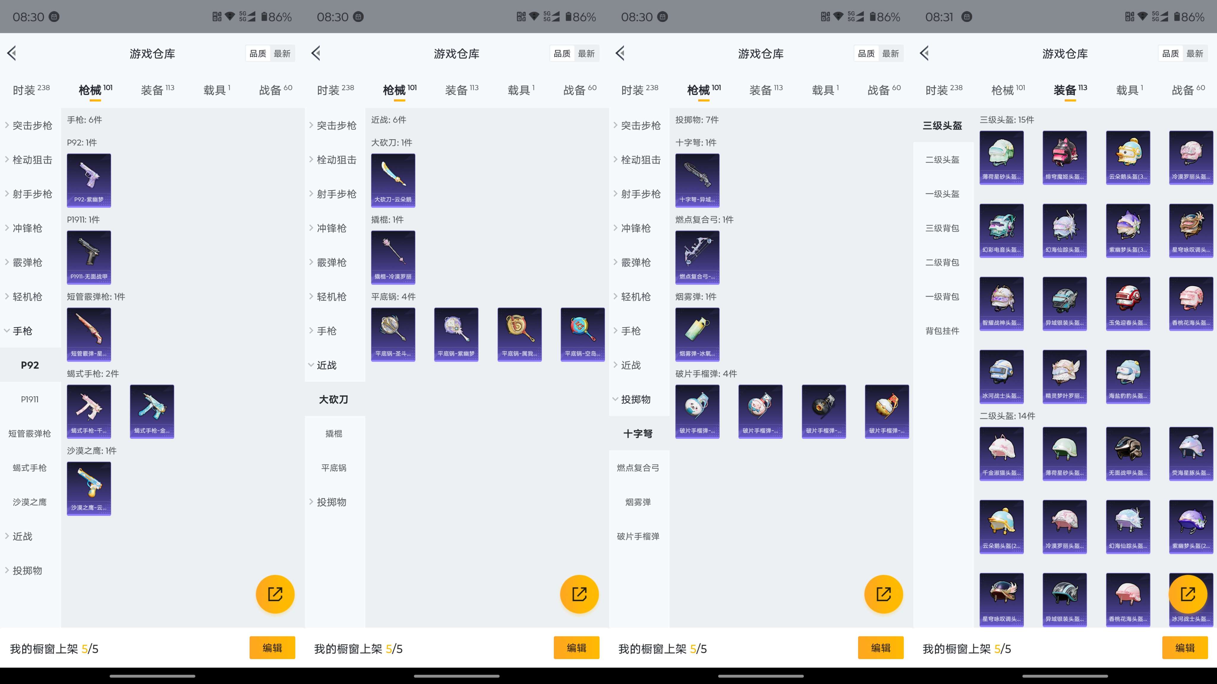 HPCMW3325754和平精英账号详情图14