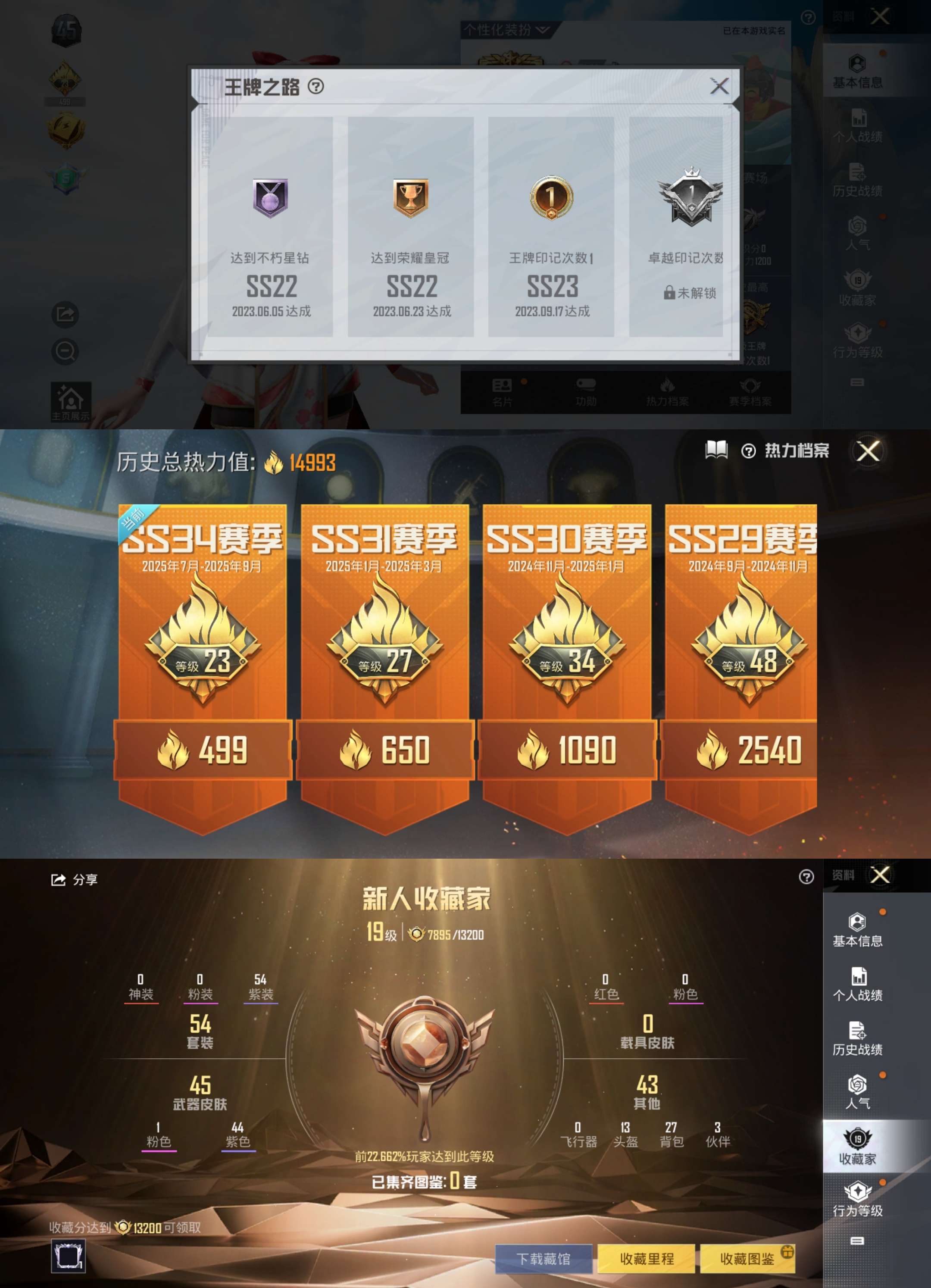 HPCMW3326090和平精英账号详情图2