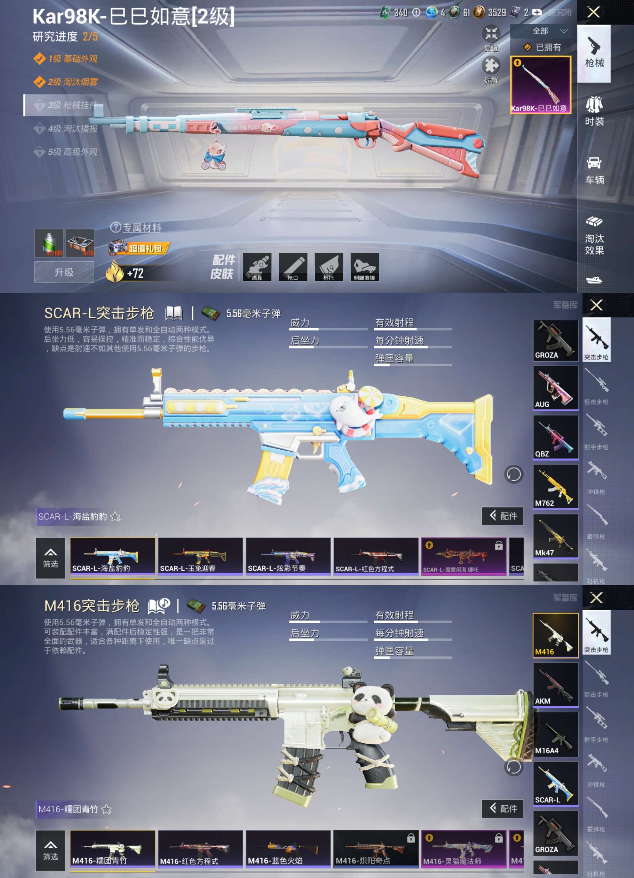 HPCMW3326090和平精英账号详情图4