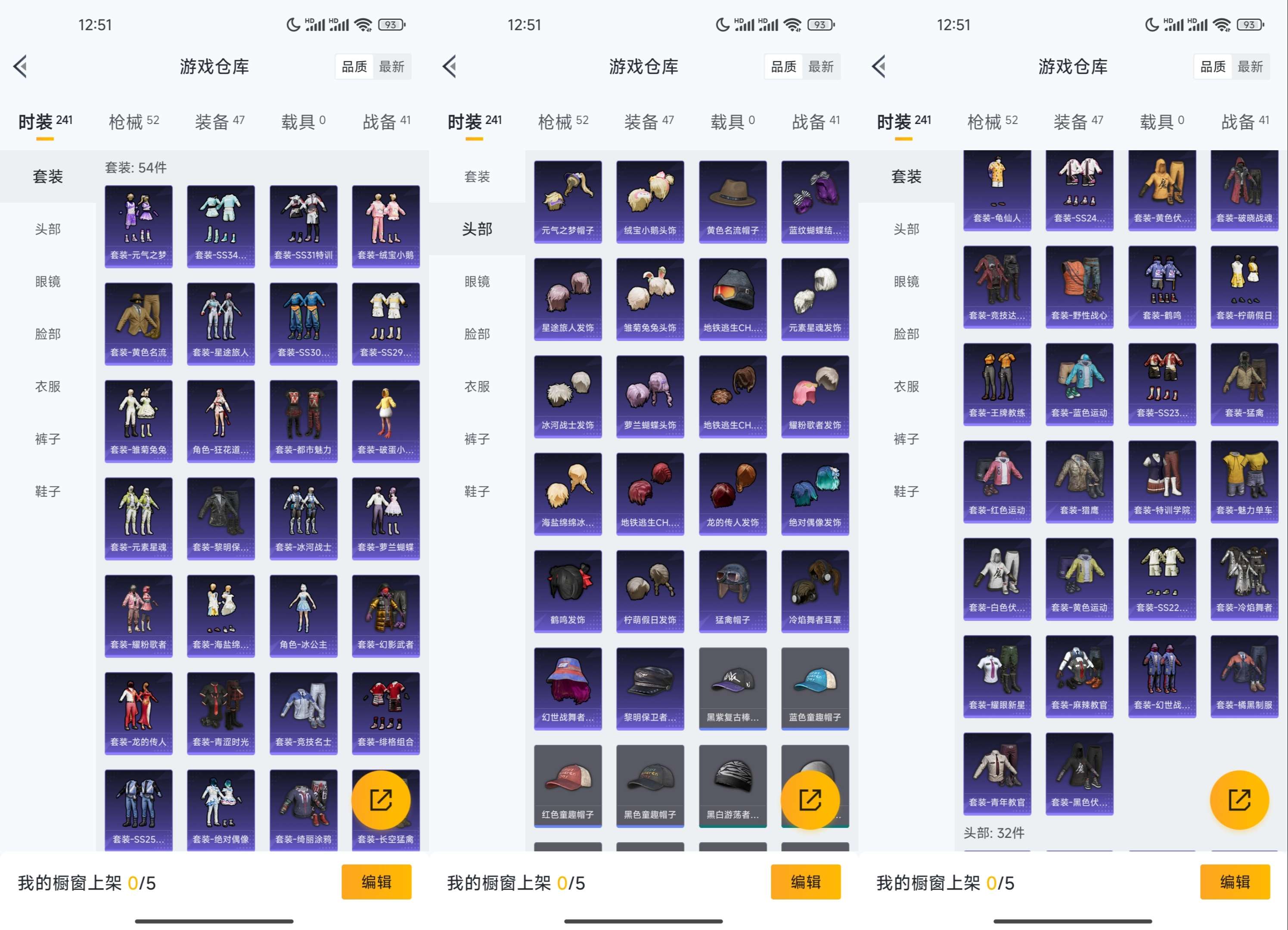 HPCMW3326090和平精英账号详情图10