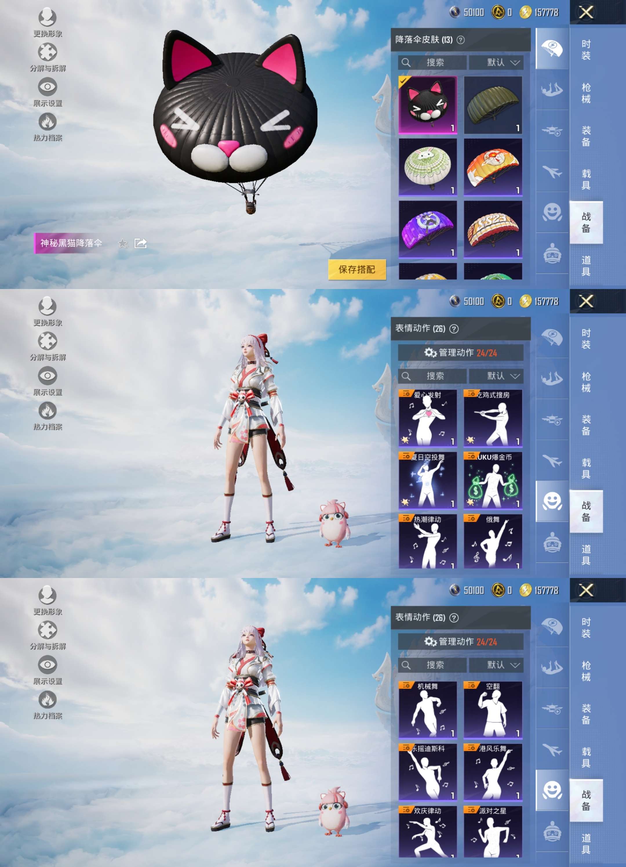 HPCMW3326090和平精英账号详情图9