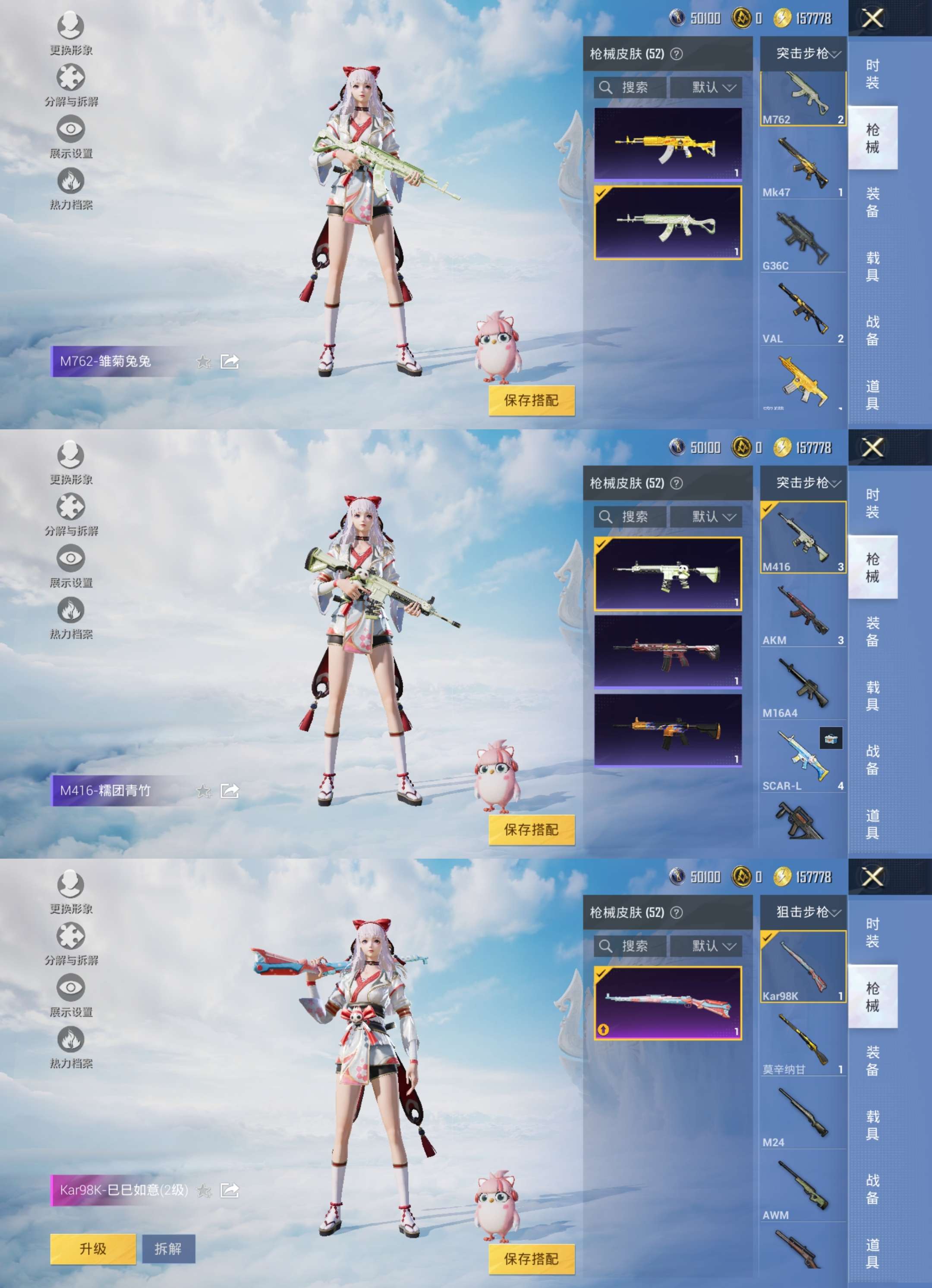 HPCMW3326090和平精英账号详情图7