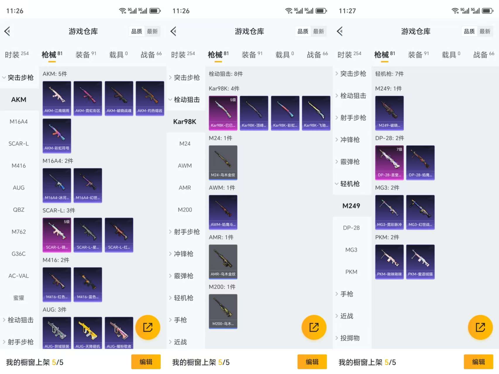 HPCMW3326383和平精英账号详情图6 HPCMW3326383和平精英账号详情图6