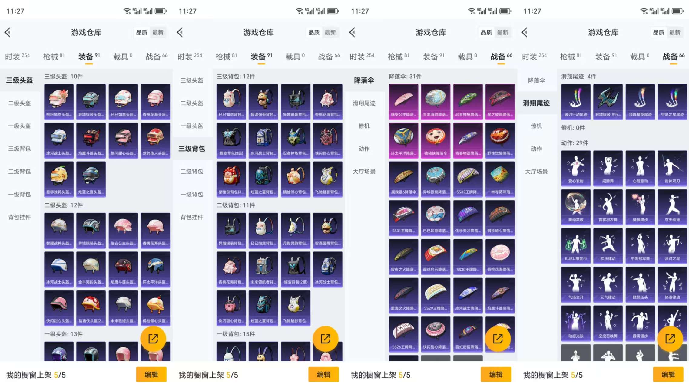 HPCMW3326383和平精英账号详情图8 HPCMW3326383和平精英账号详情图8