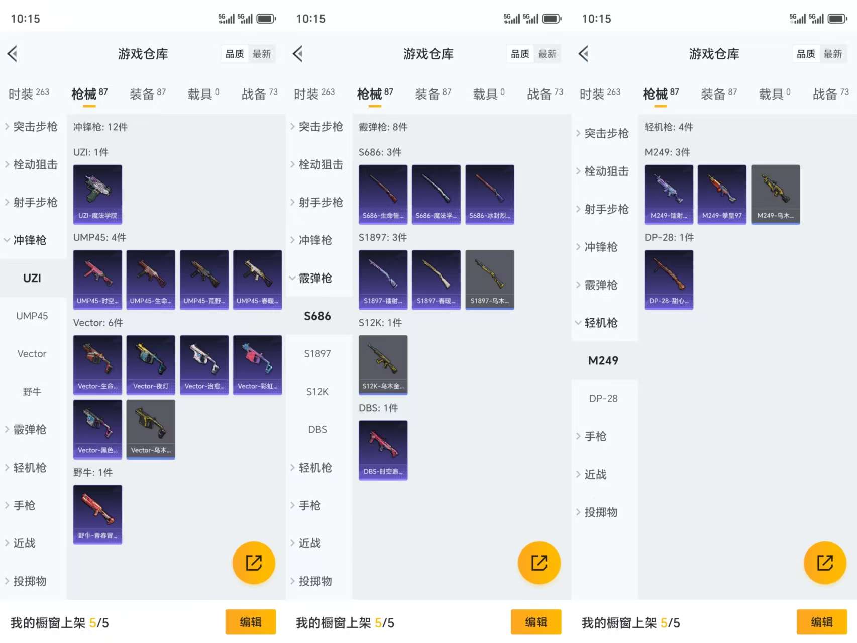 HPCMW3326397和平精英账号详情图7 HPCMW3326397和平精英账号详情图7