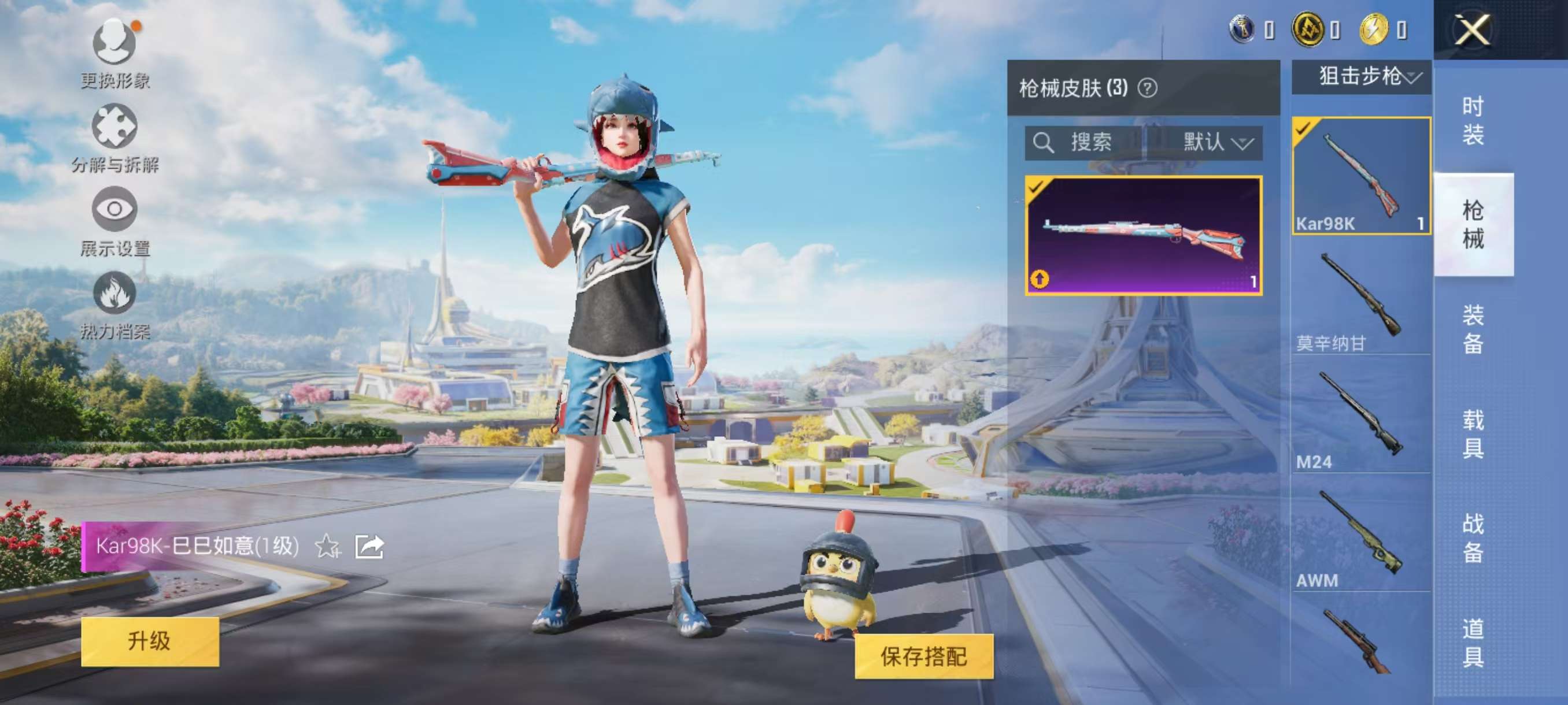 HPCMW3326453和平精英账号详情图3