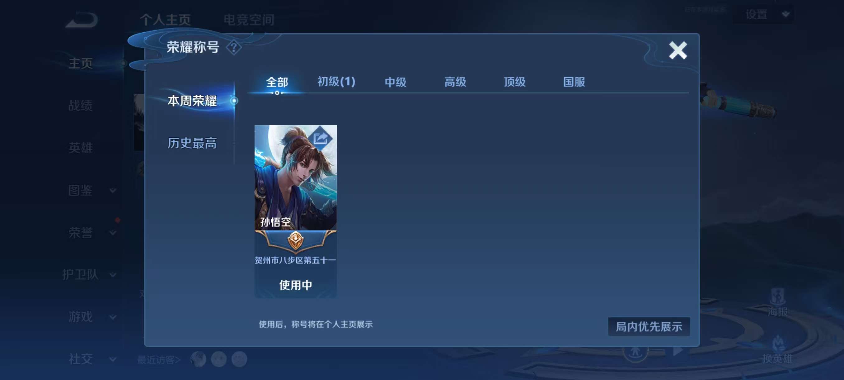 WZCMW3270178王者荣耀账号详情图2