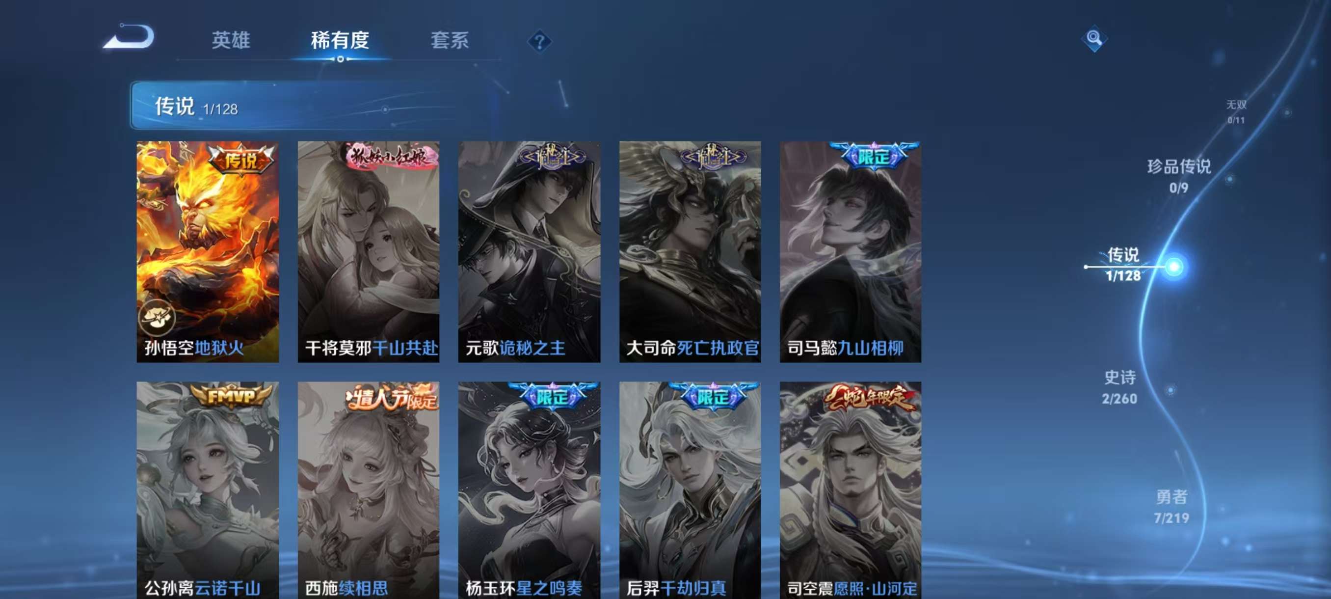 WZCMW3270178王者荣耀账号详情图3