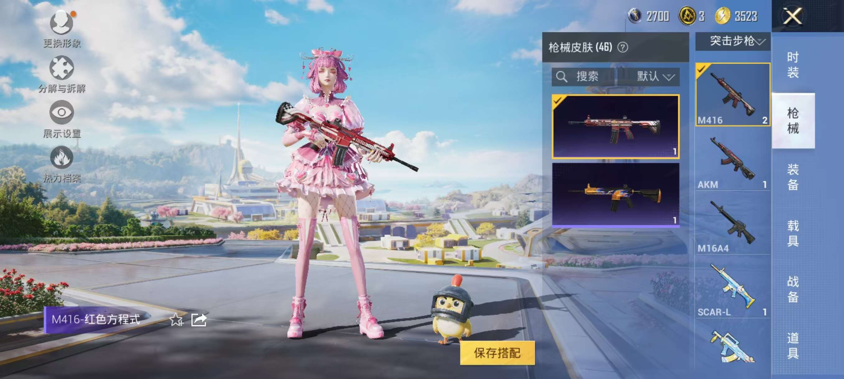 HPCMW3326454和平精英账号详情图2 HPCMW3326454和平精英账号详情图2