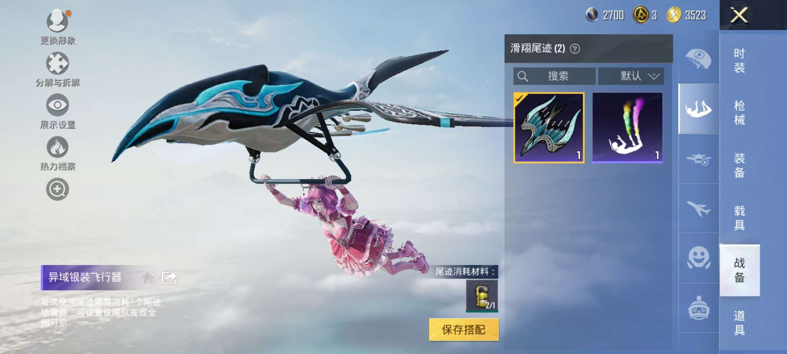 HPCMW3326454和平精英账号详情图8 HPCMW3326454和平精英账号详情图8