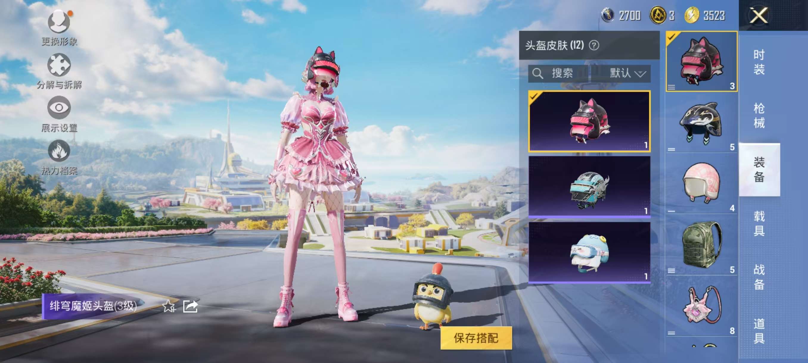 HPCMW3326454和平精英账号详情图9 HPCMW3326454和平精英账号详情图9