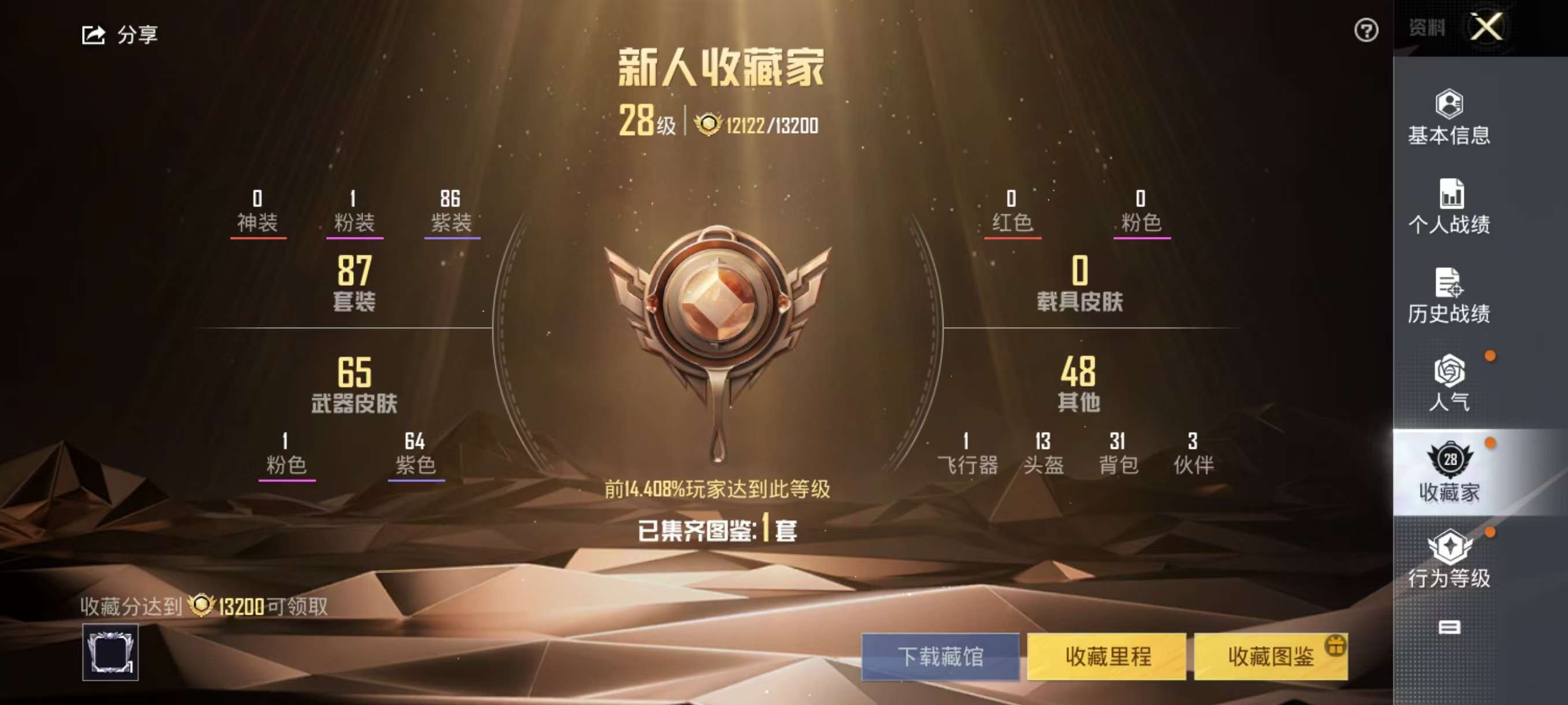 HPCMW3326455和平精英账号详情图6