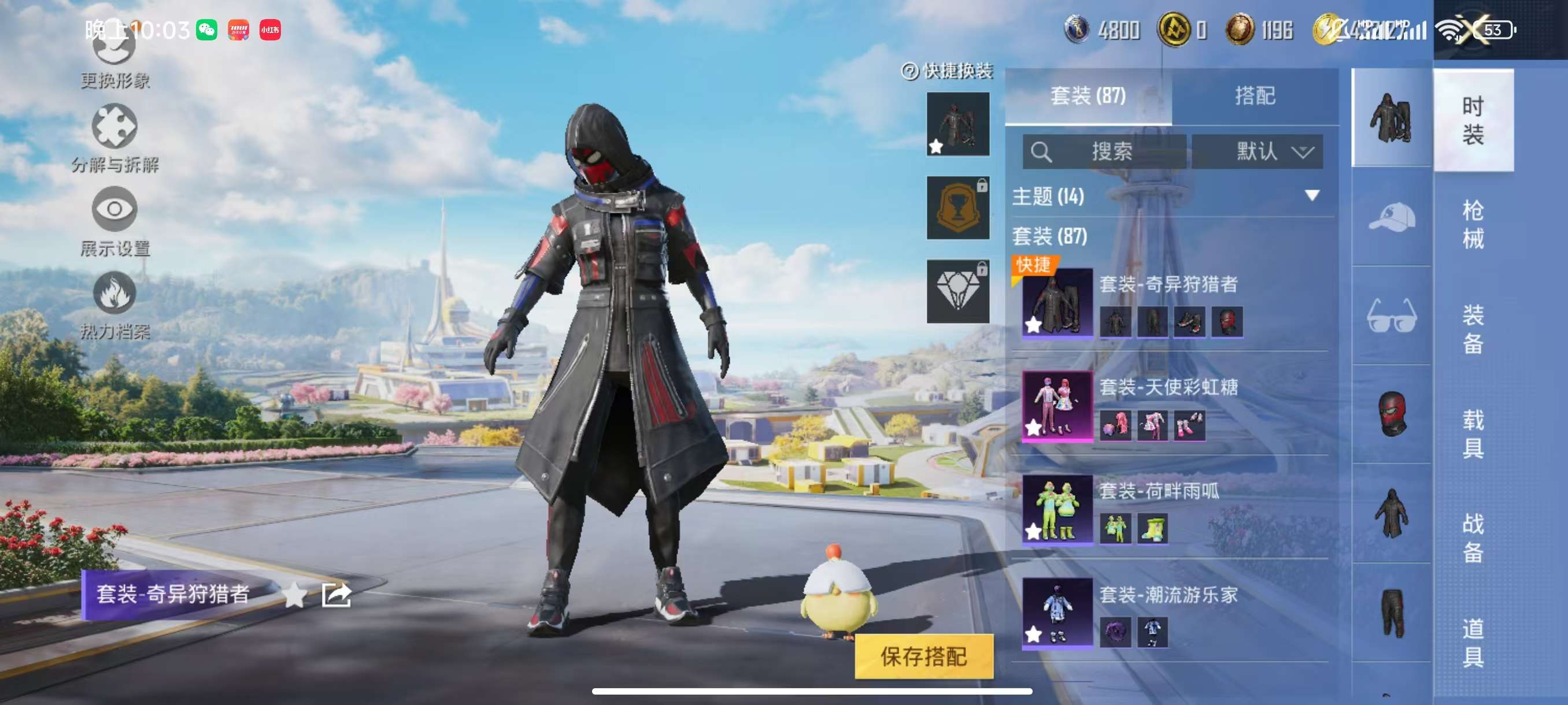 HPCMW3326455和平精英账号详情图2