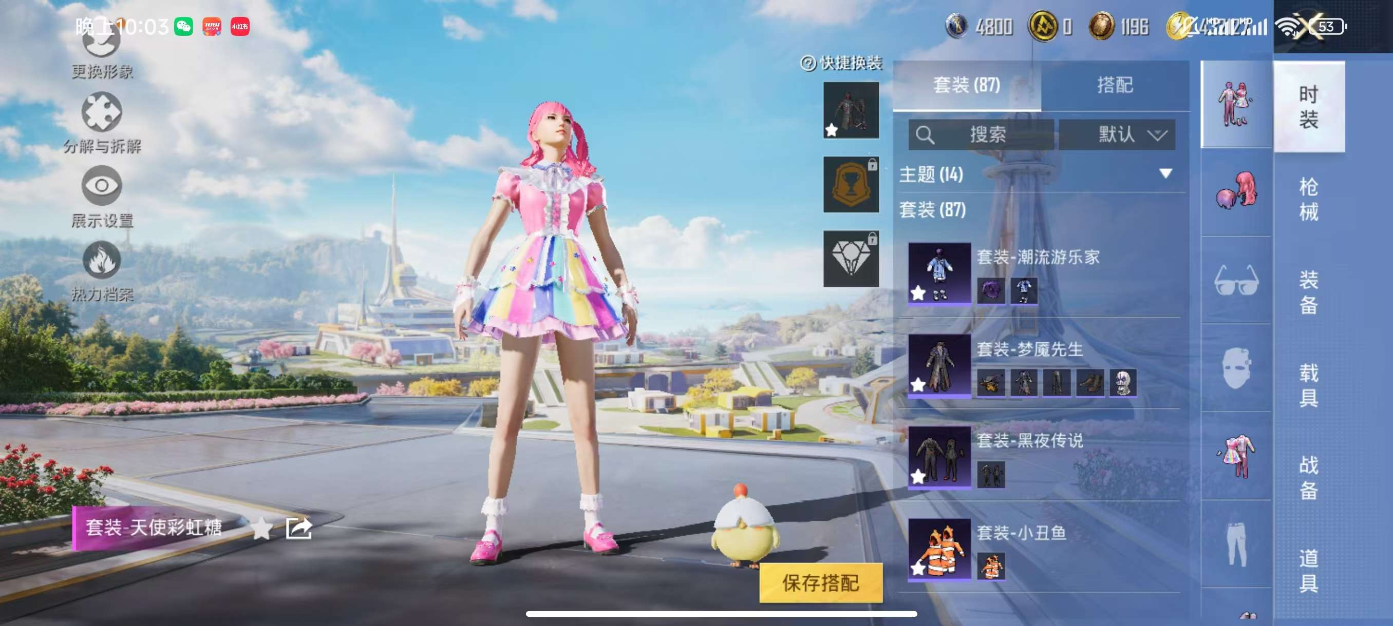 HPCMW3326455和平精英账号详情图3