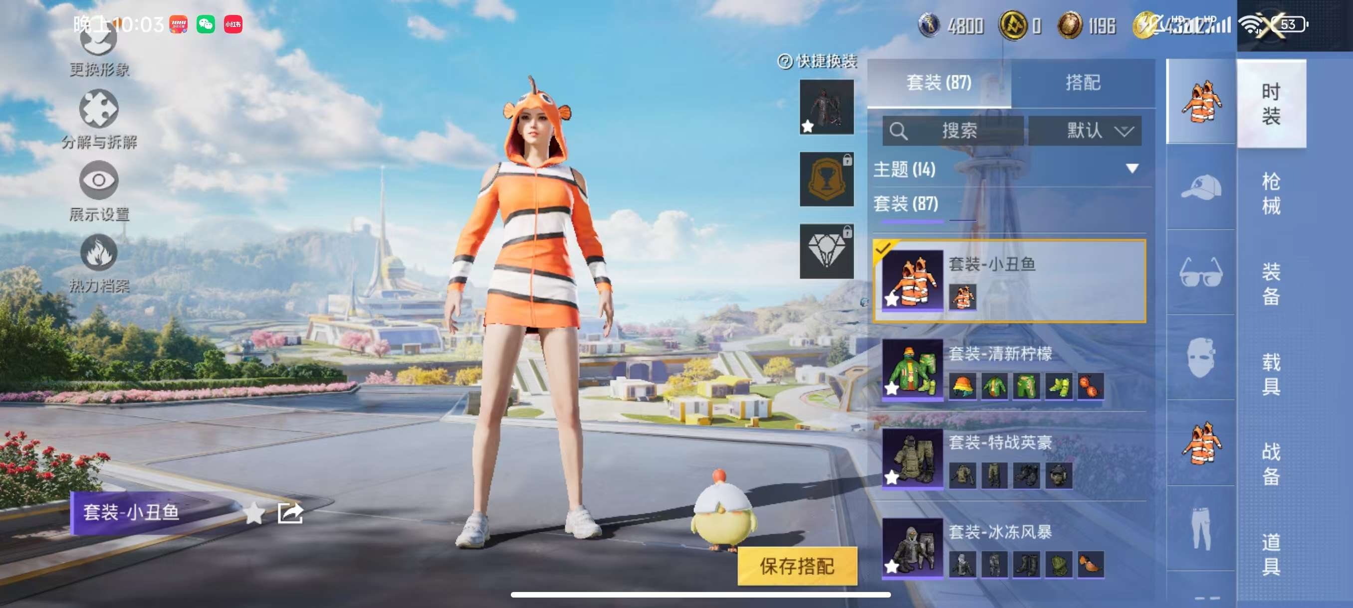 HPCMW3326455和平精英账号详情图4