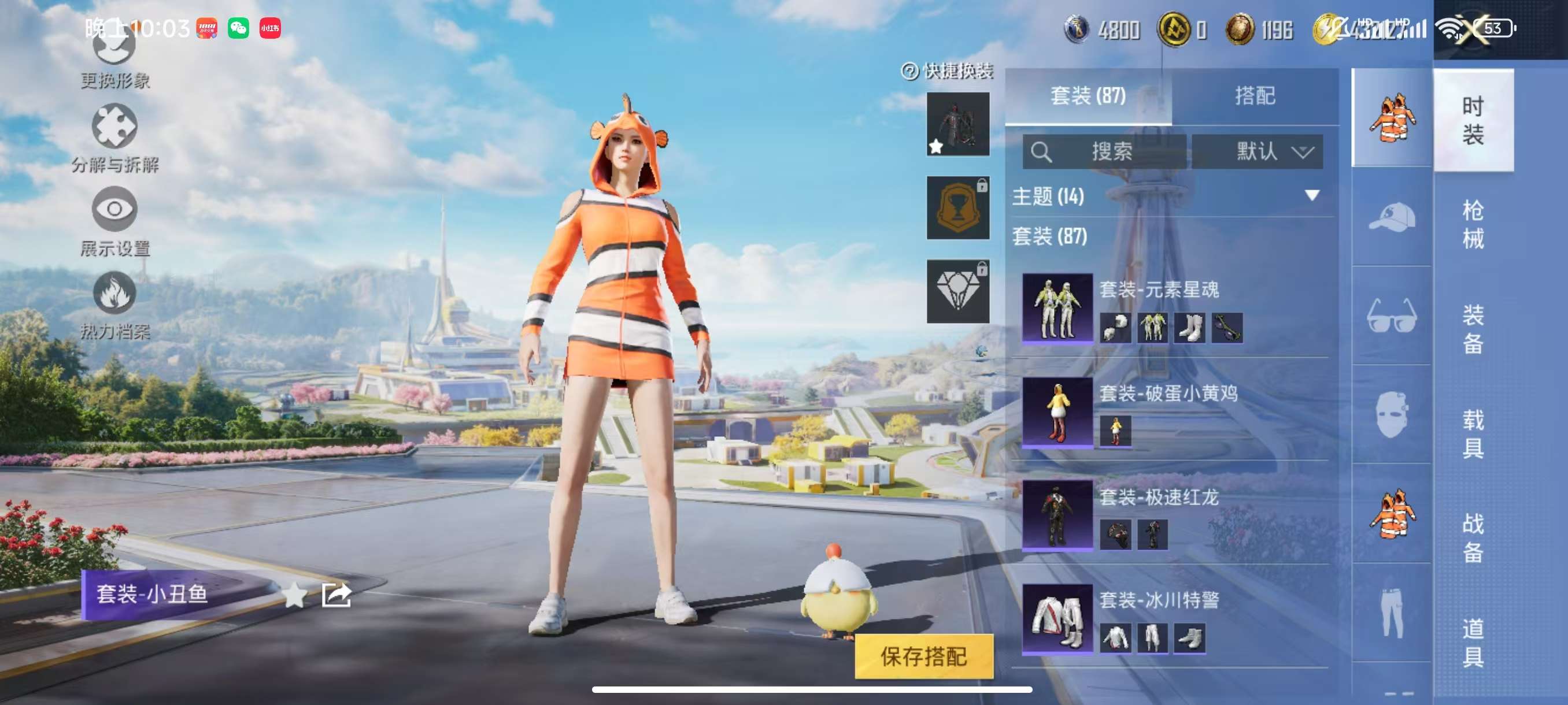 HPCMW3326455和平精英账号详情图5
