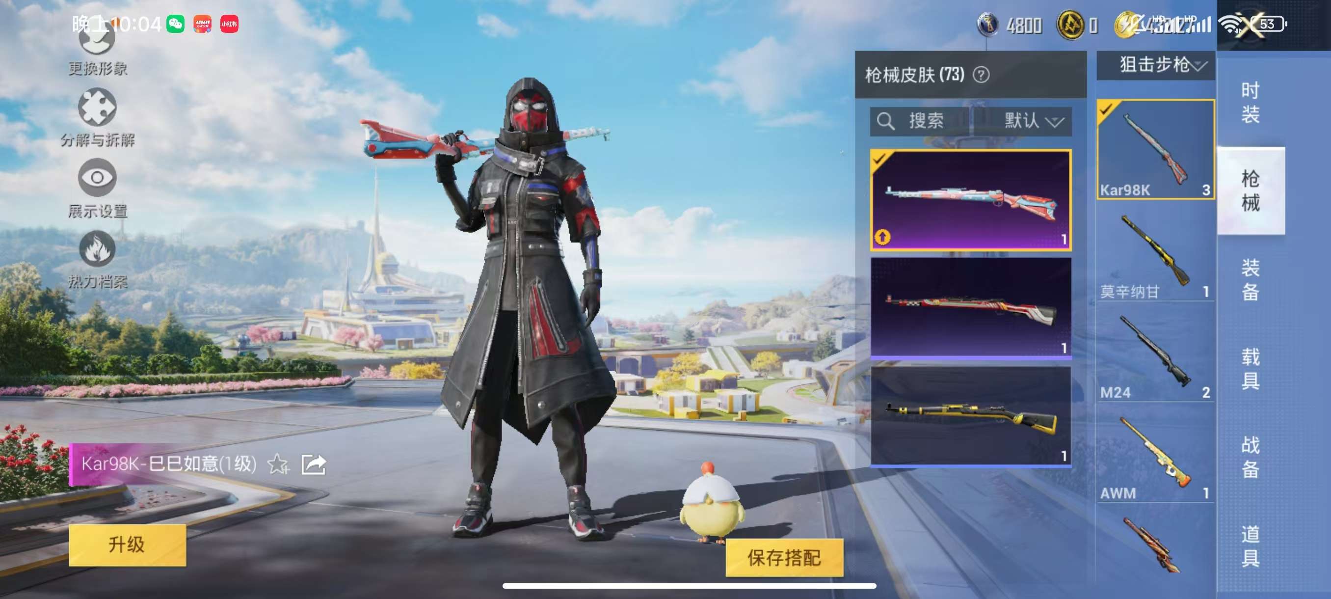 HPCMW3326455和平精英账号详情图8