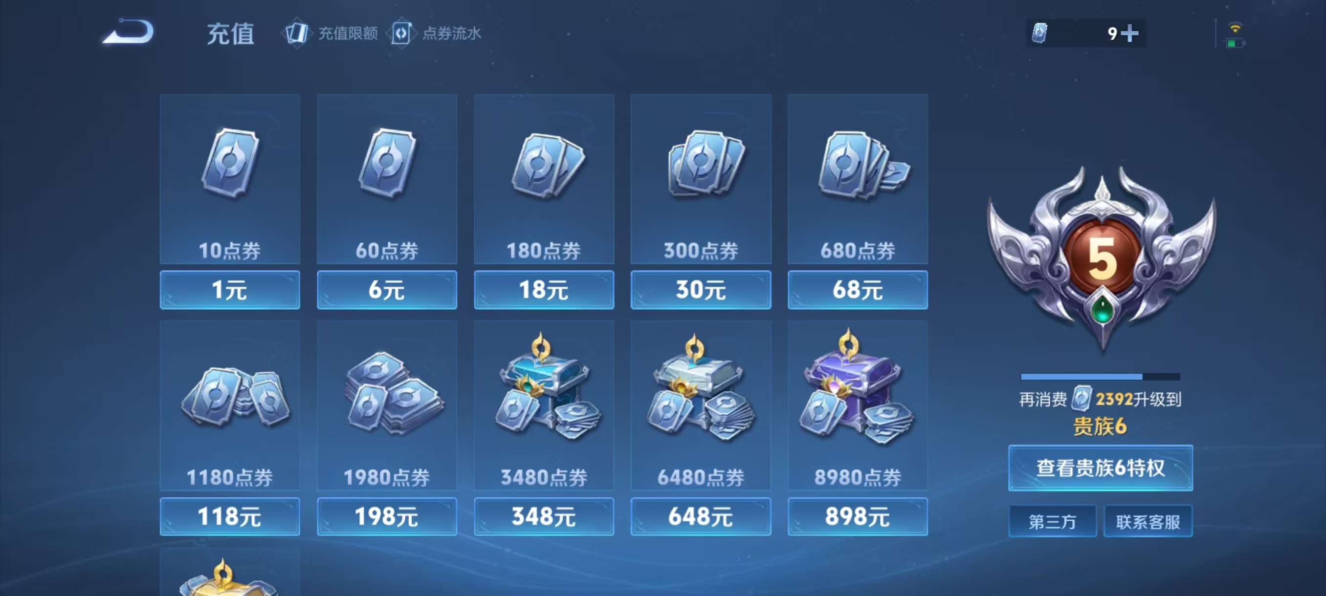 HPCMW3326455和平精英账号详情图14