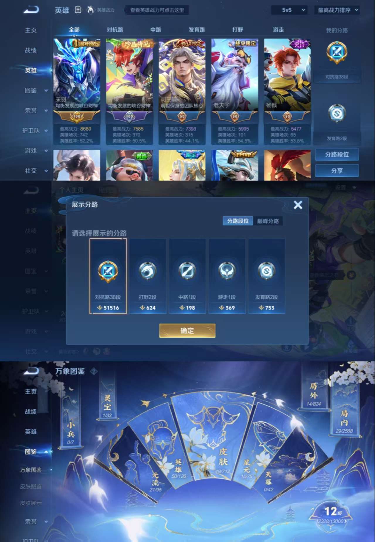 WZCMW3270179王者荣耀账号详情图4