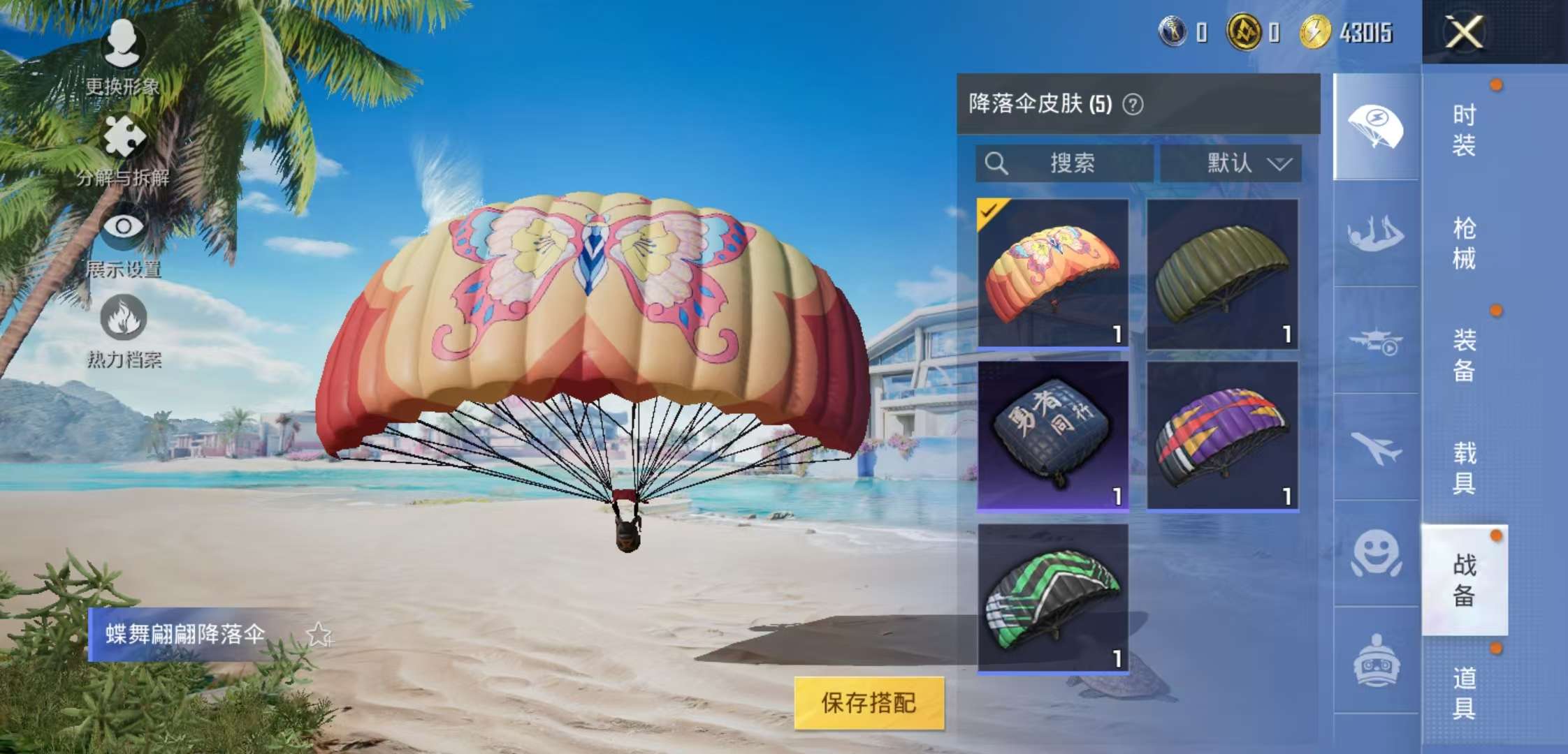 HPCMW3326456和平精英账号详情图4