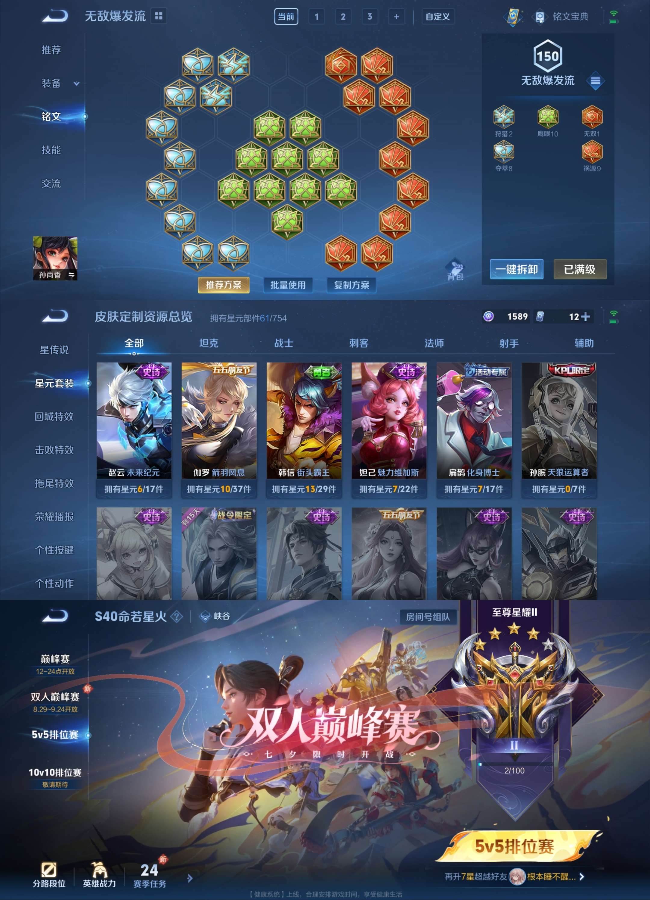 WZCMW3270623王者荣耀账号详情图4