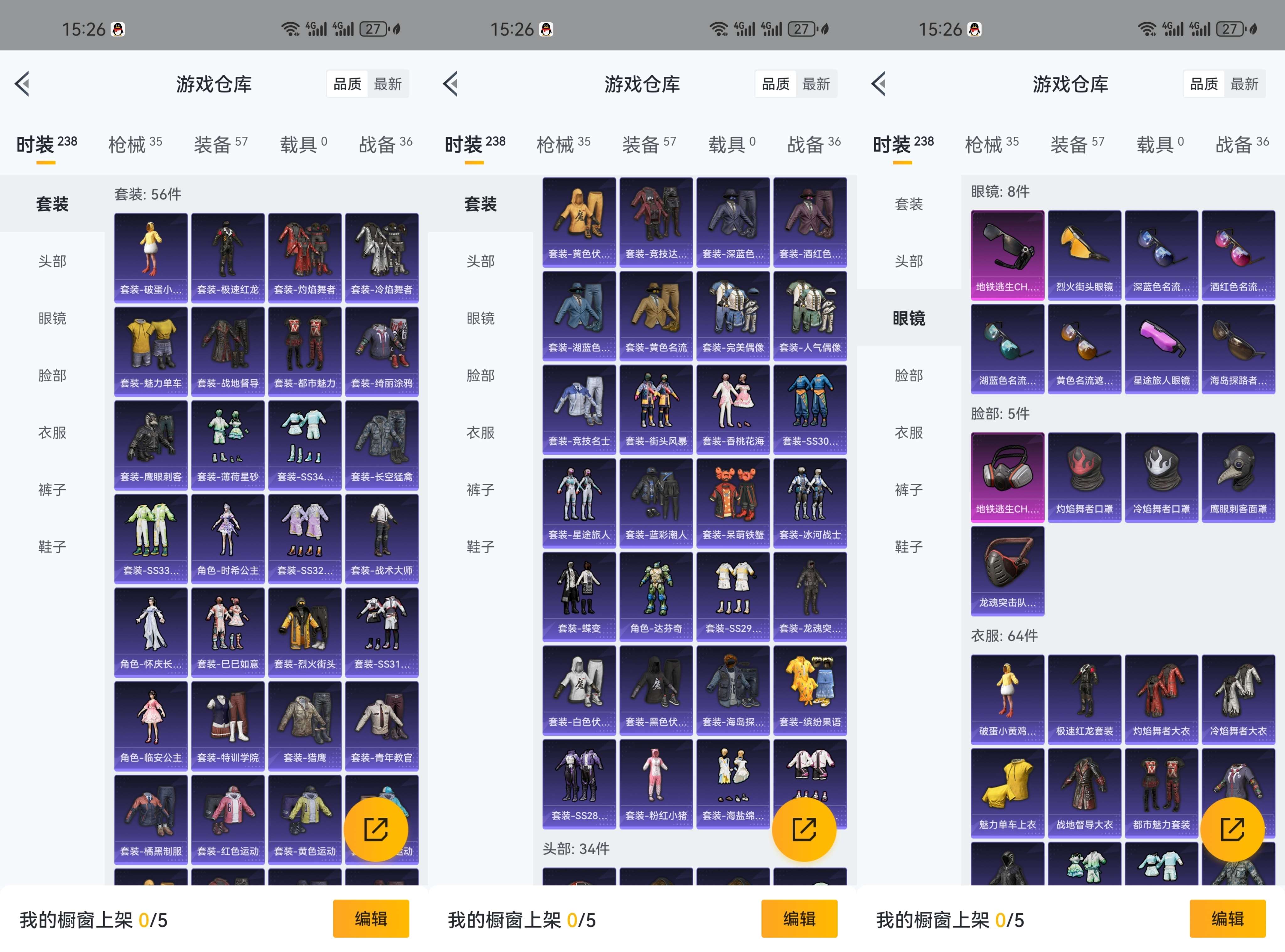 HPCMW3326742和平精英账号详情图4 HPCMW3326742和平精英账号详情图4