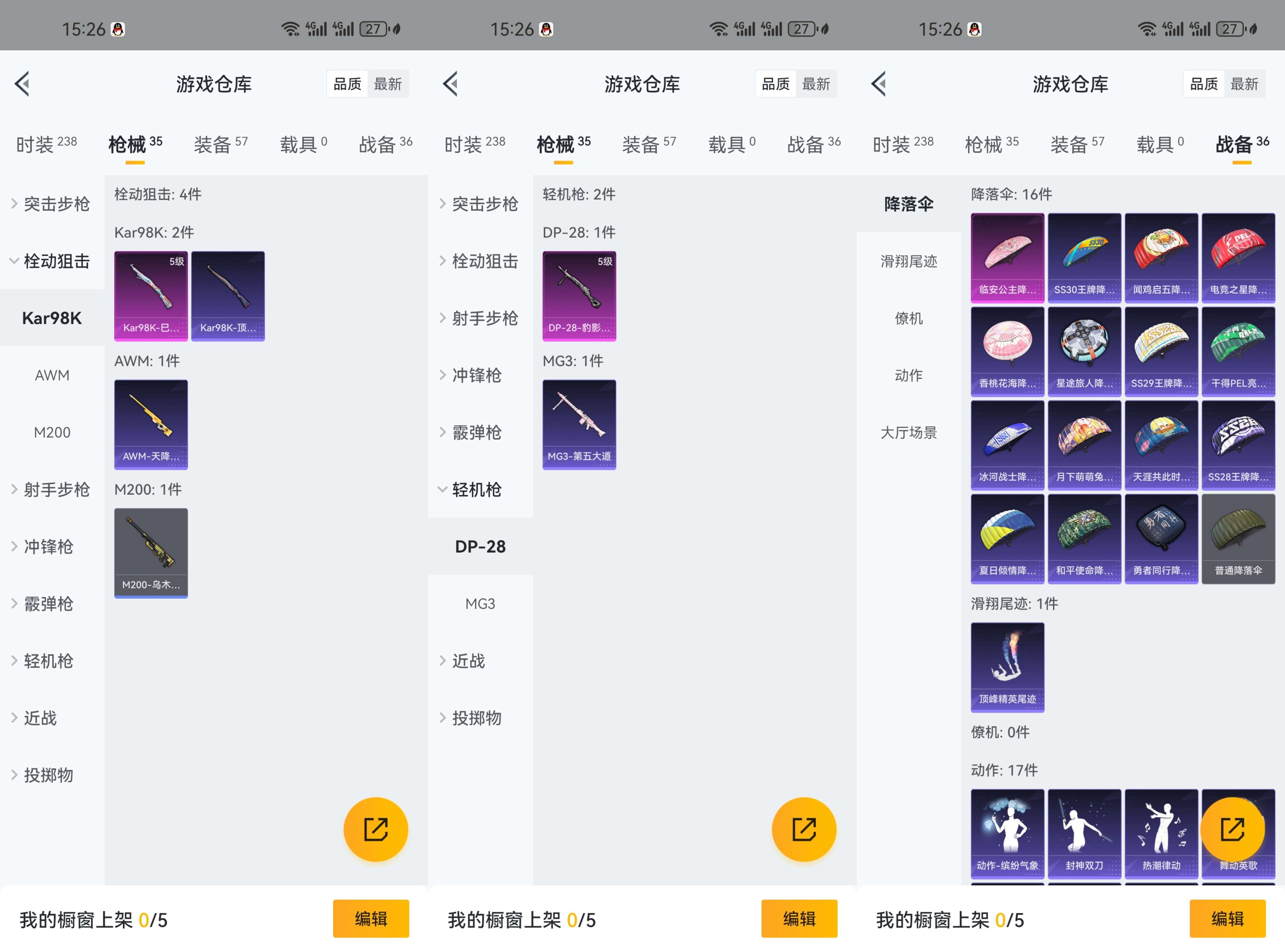 HPCMW3326742和平精英账号详情图3 HPCMW3326742和平精英账号详情图3