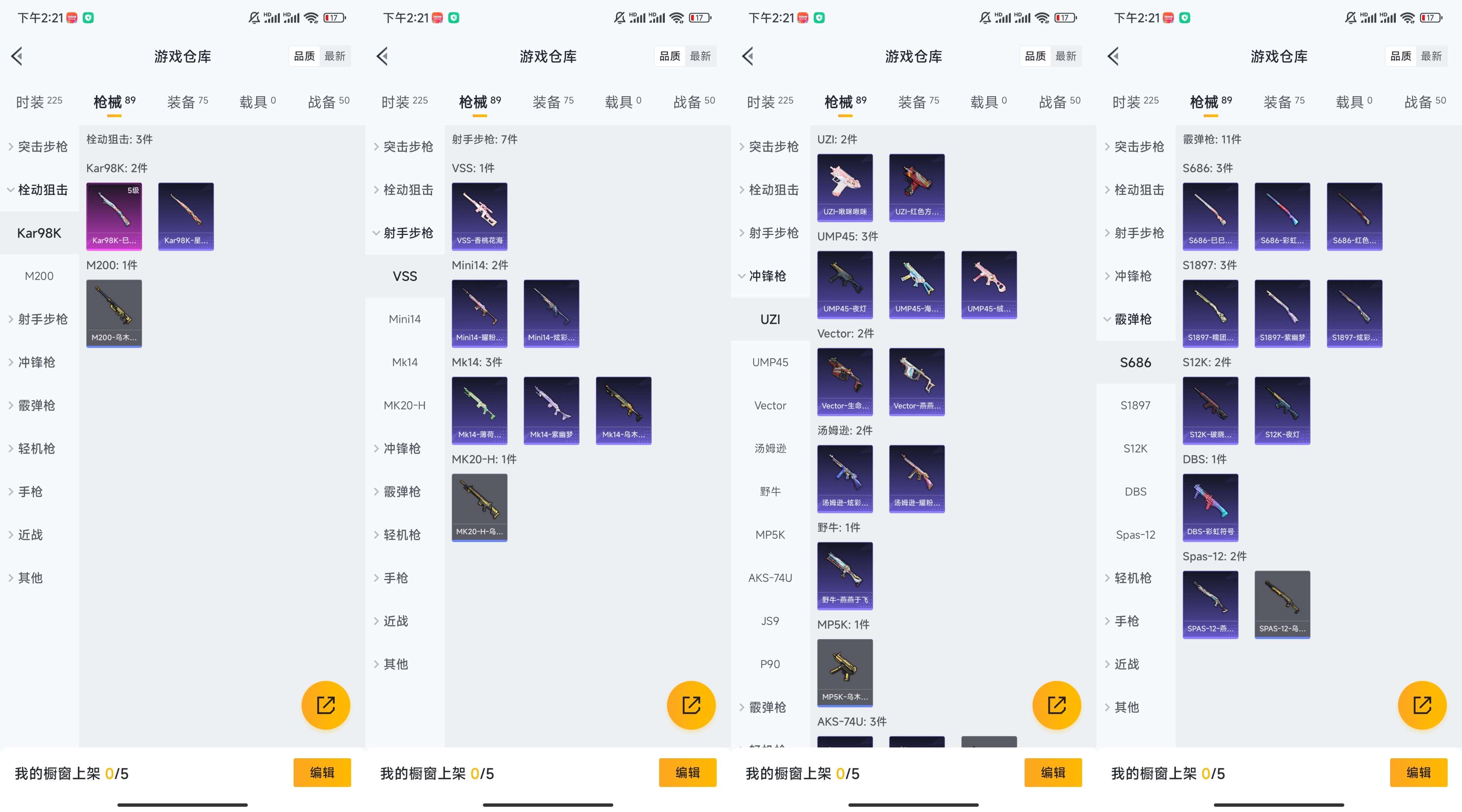 HPCMW3326919和平精英账号详情图5 HPCMW3326919和平精英账号详情图5