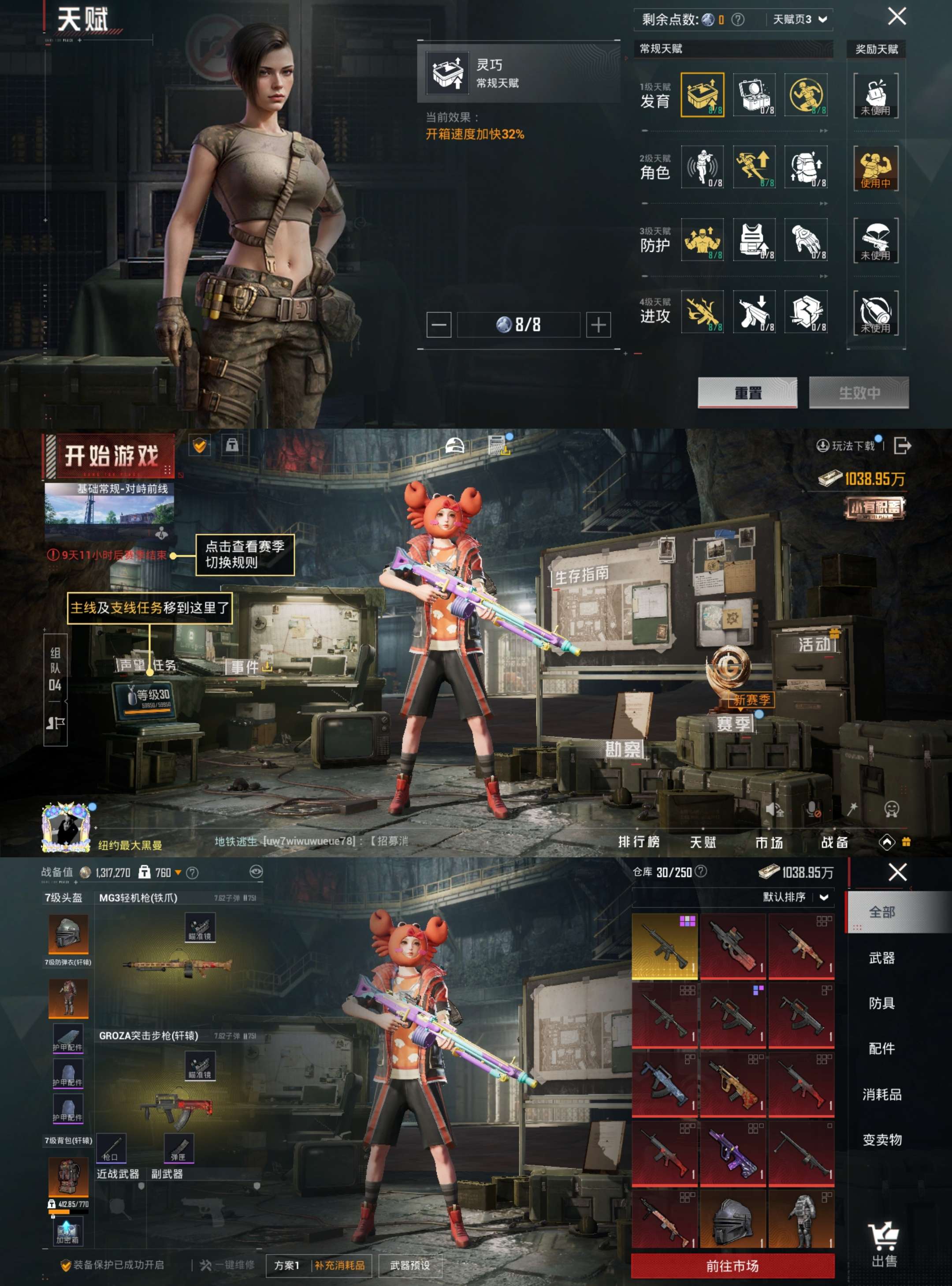 HPCMW3326919和平精英账号详情图3 HPCMW3326919和平精英账号详情图3