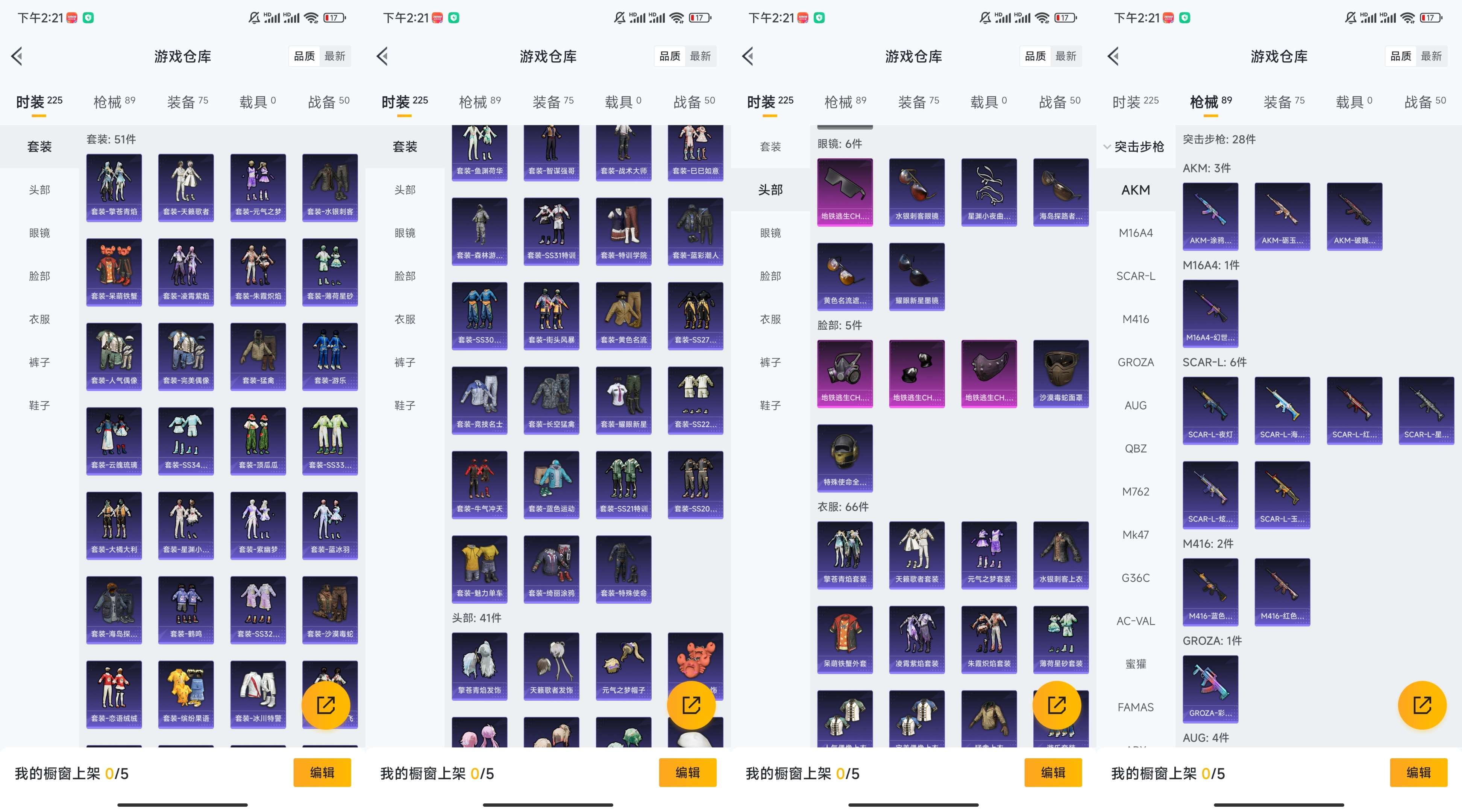 HPCMW3326919和平精英账号详情图4 HPCMW3326919和平精英账号详情图4