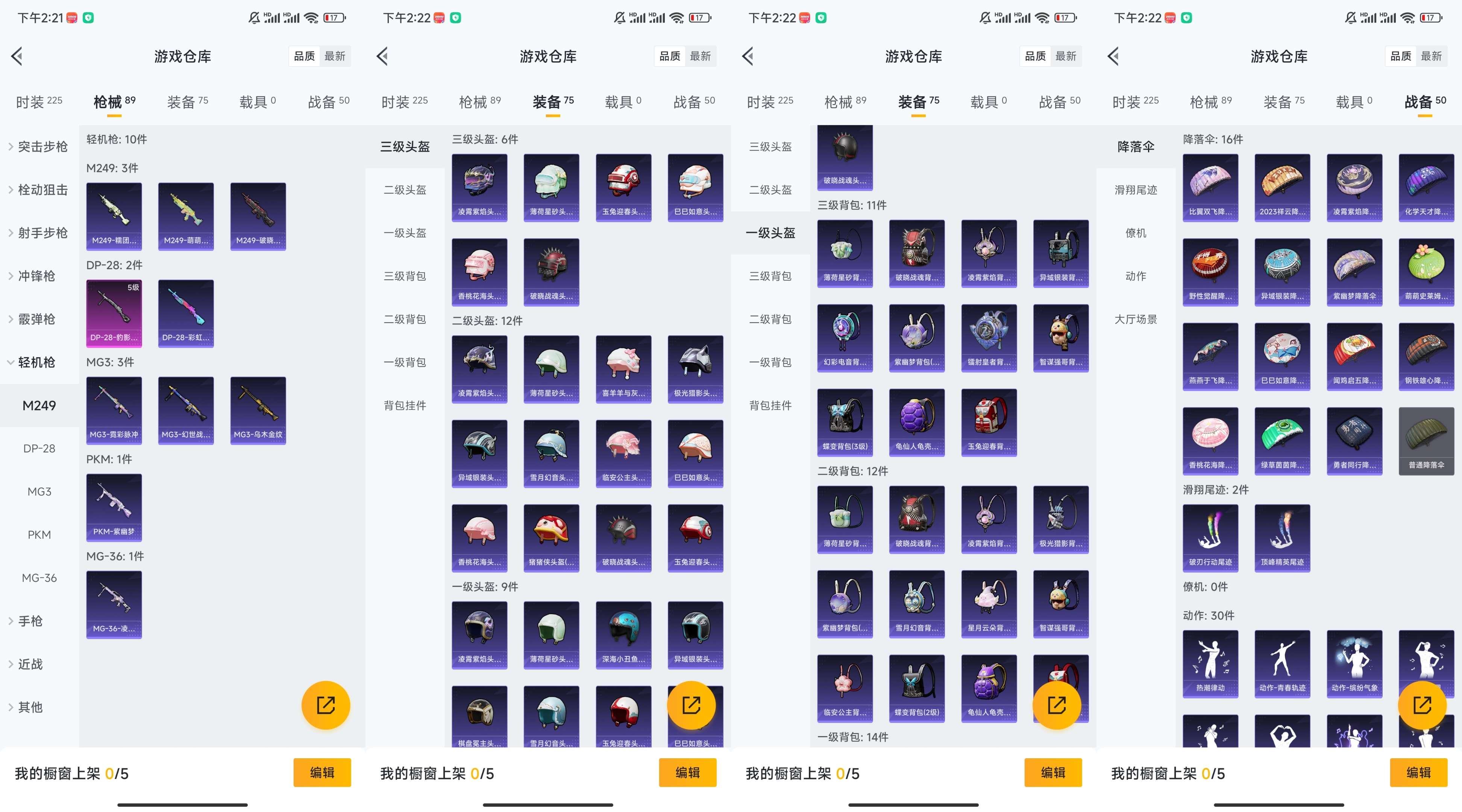 HPCMW3326919和平精英账号详情图6 HPCMW3326919和平精英账号详情图6