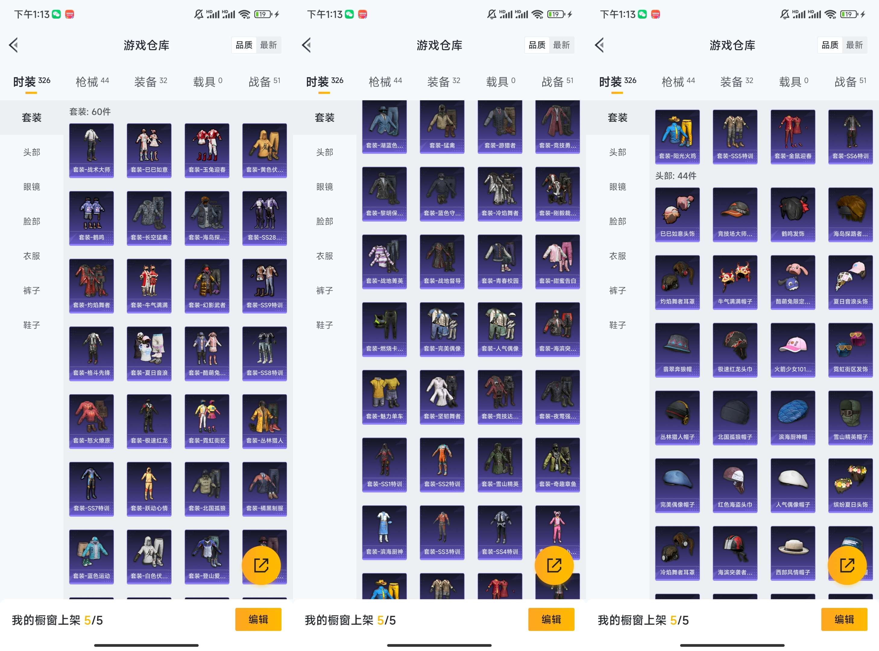 HPCMW3326921和平精英账号详情图4