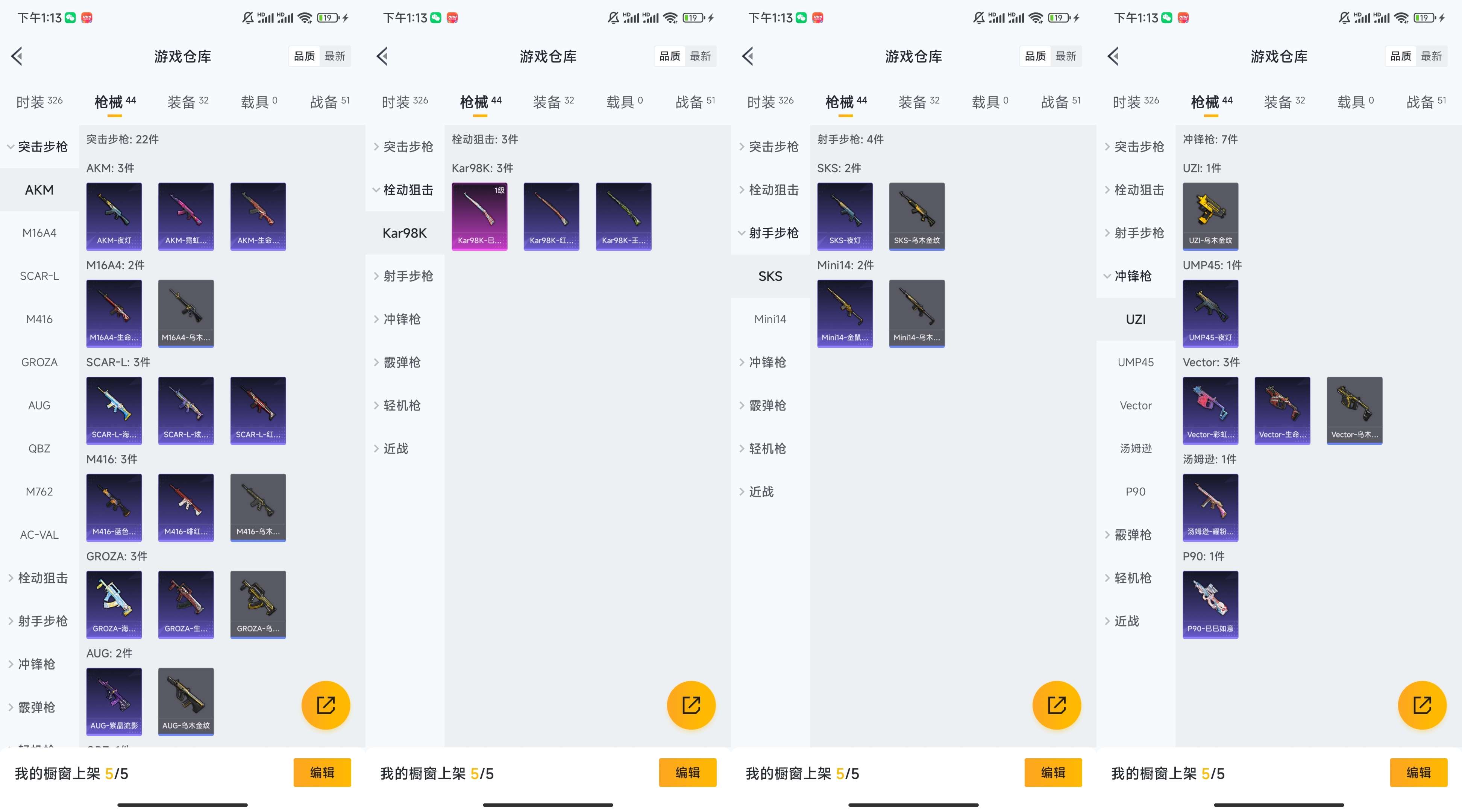 HPCMW3326921和平精英账号详情图5