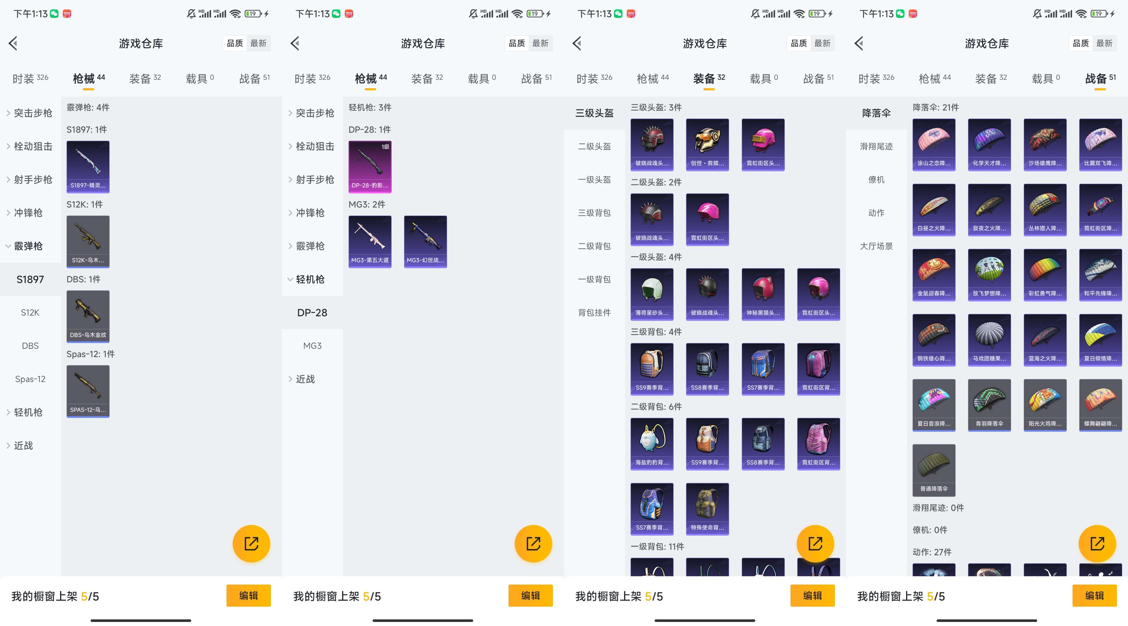 HPCMW3326921和平精英账号详情图6
