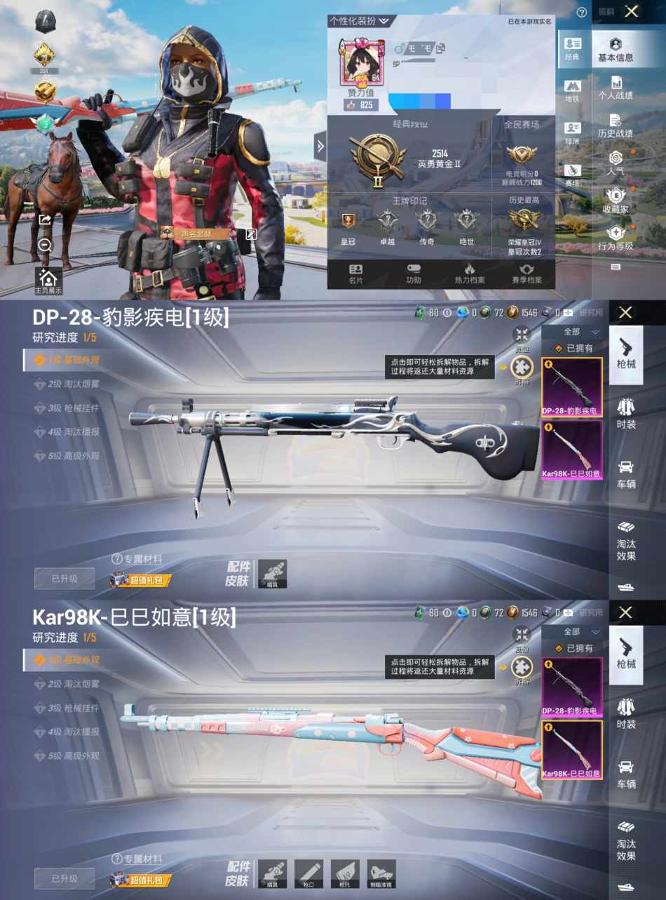 和平精英账号安卓QQ0载具-60套装-44枪皮-HM5900安卓Q区 【2太阳 SS1特训 雪山精英 2特效枪】1347