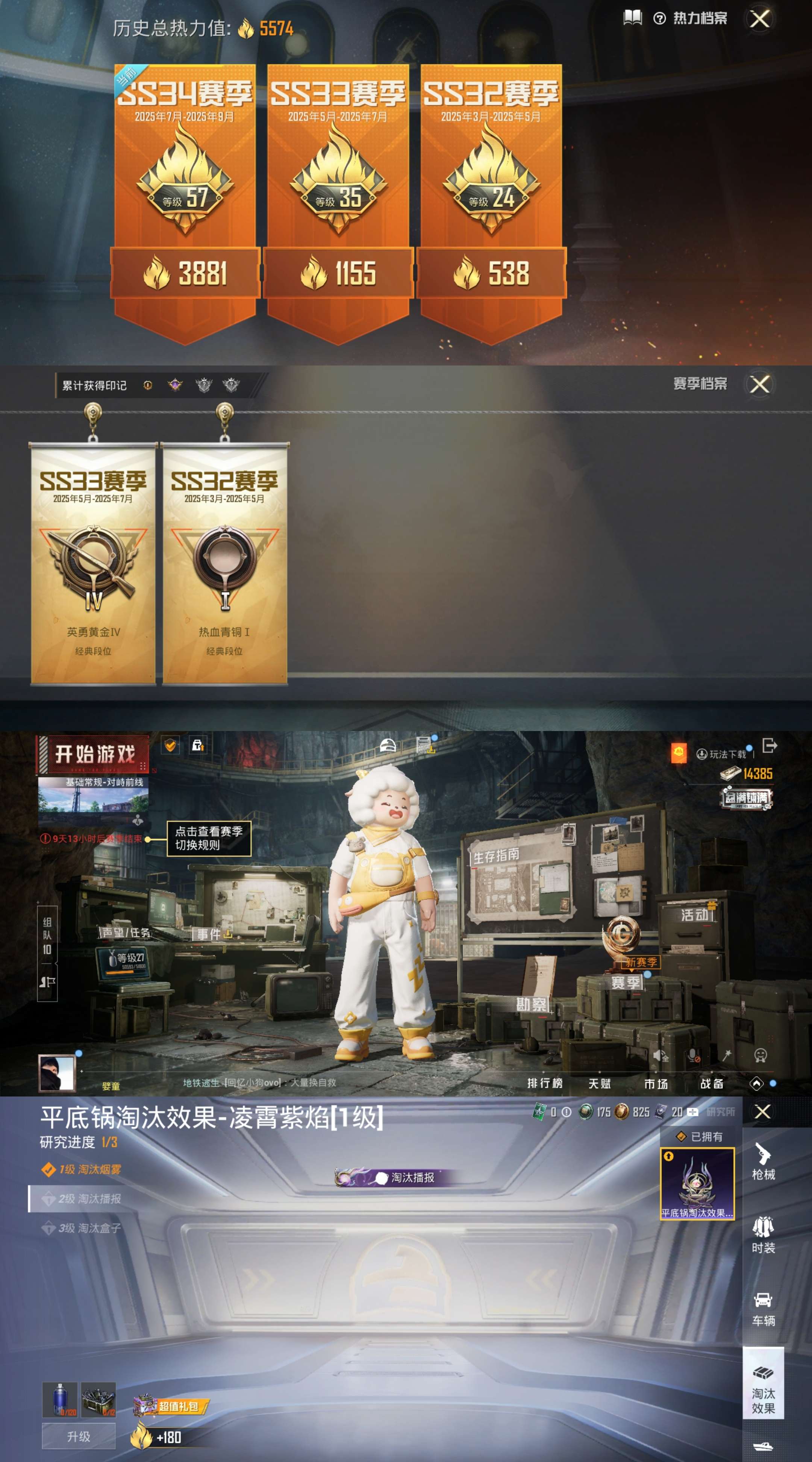 HPCMW3326922和平精英账号详情图3