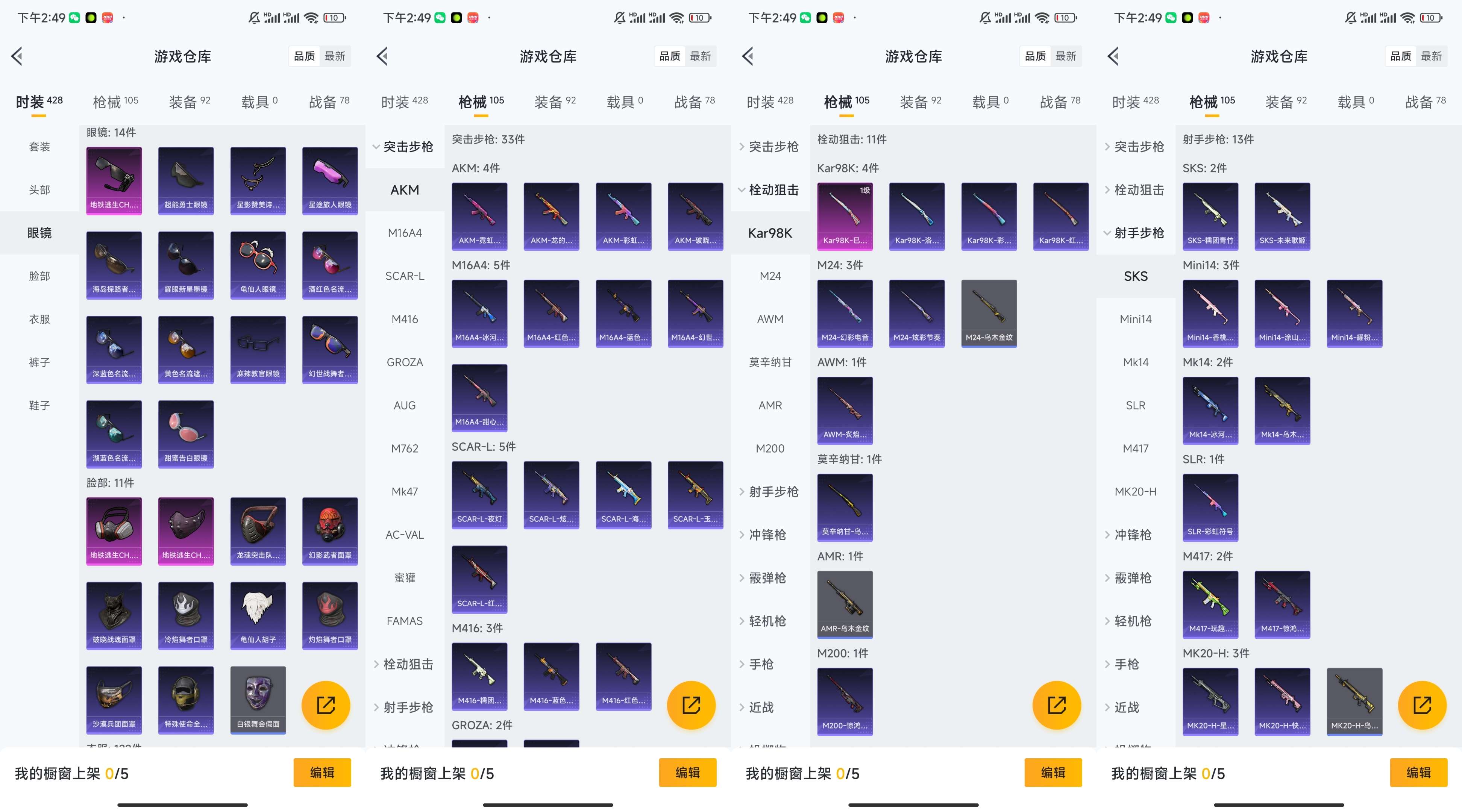 HPCMW3326923和平精英账号详情图6 HPCMW3326923和平精英账号详情图6