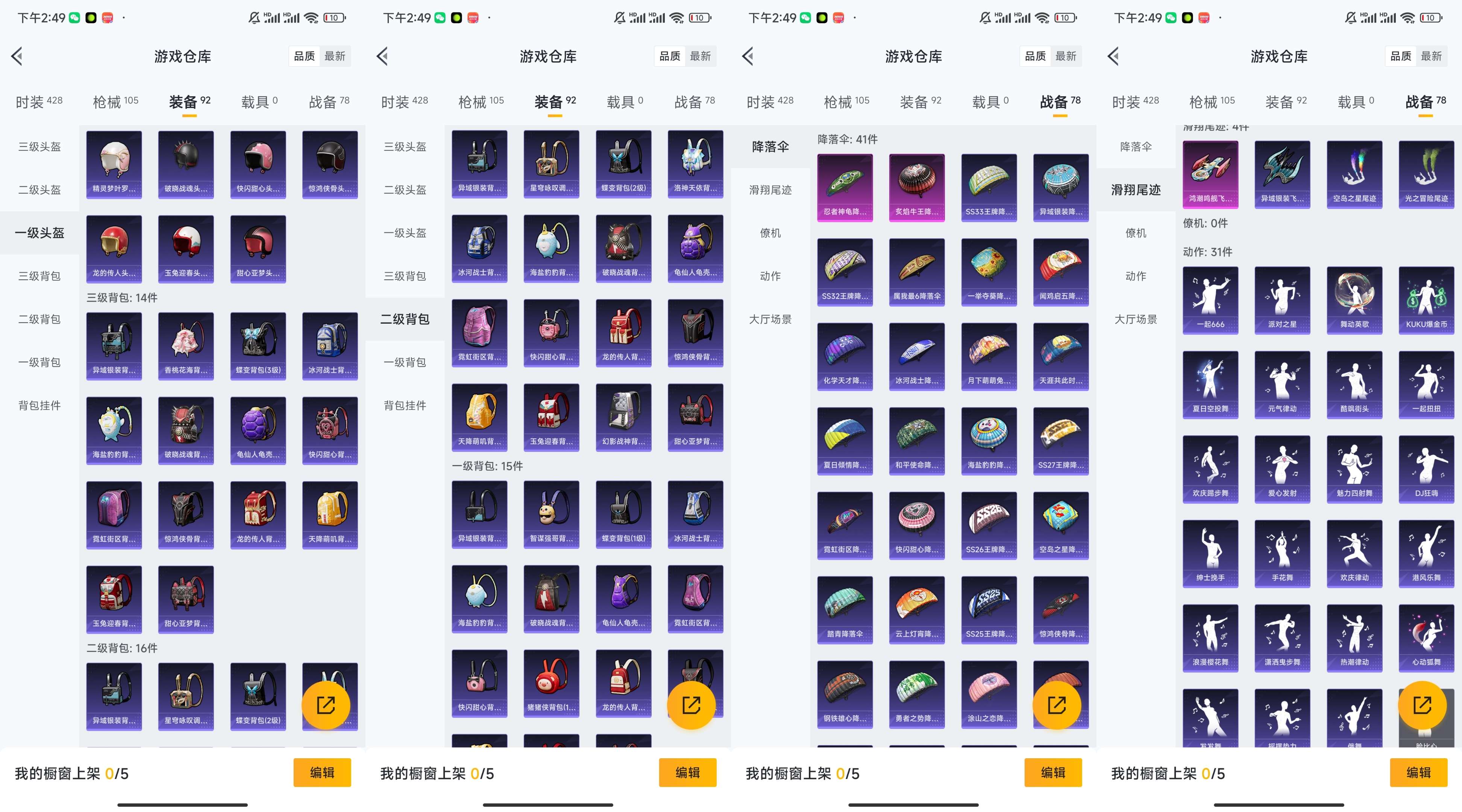 HPCMW3326923和平精英账号详情图8 HPCMW3326923和平精英账号详情图8