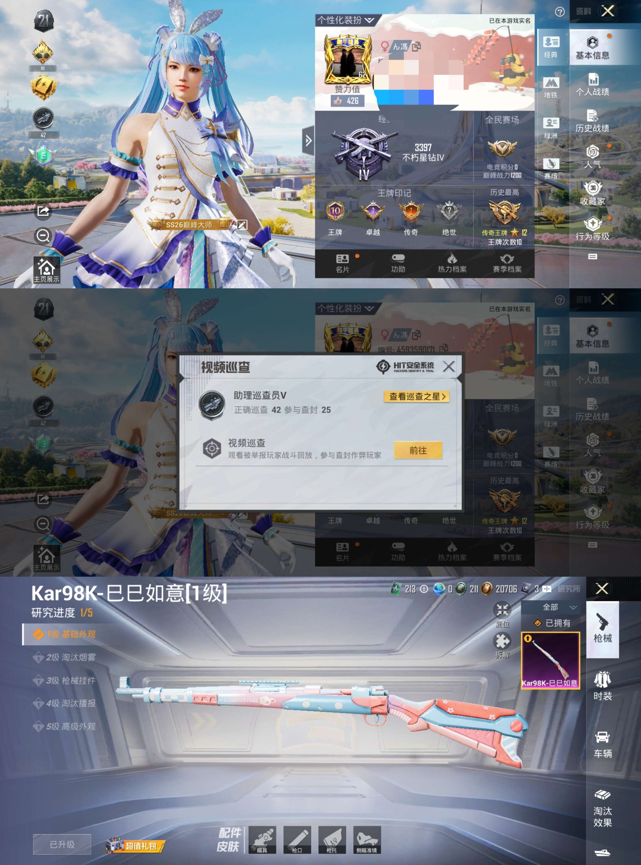 HPCMW3326923和平精英账号详情图2 HPCMW3326923和平精英账号详情图2