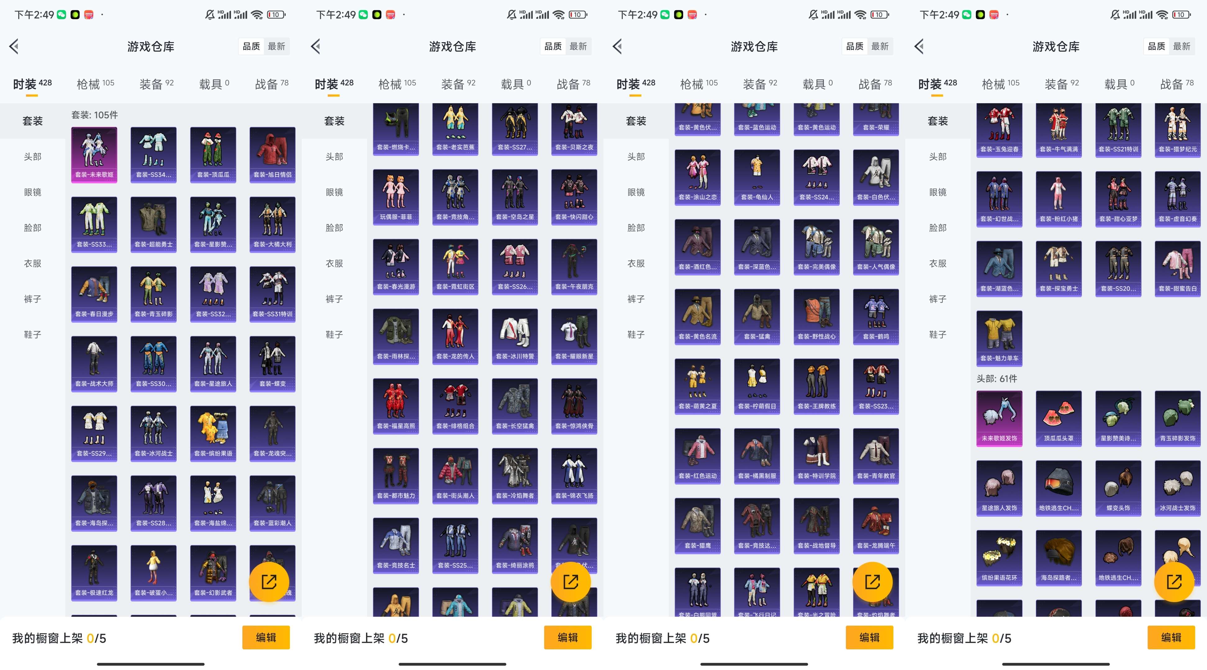 HPCMW3326923和平精英账号详情图5 HPCMW3326923和平精英账号详情图5
