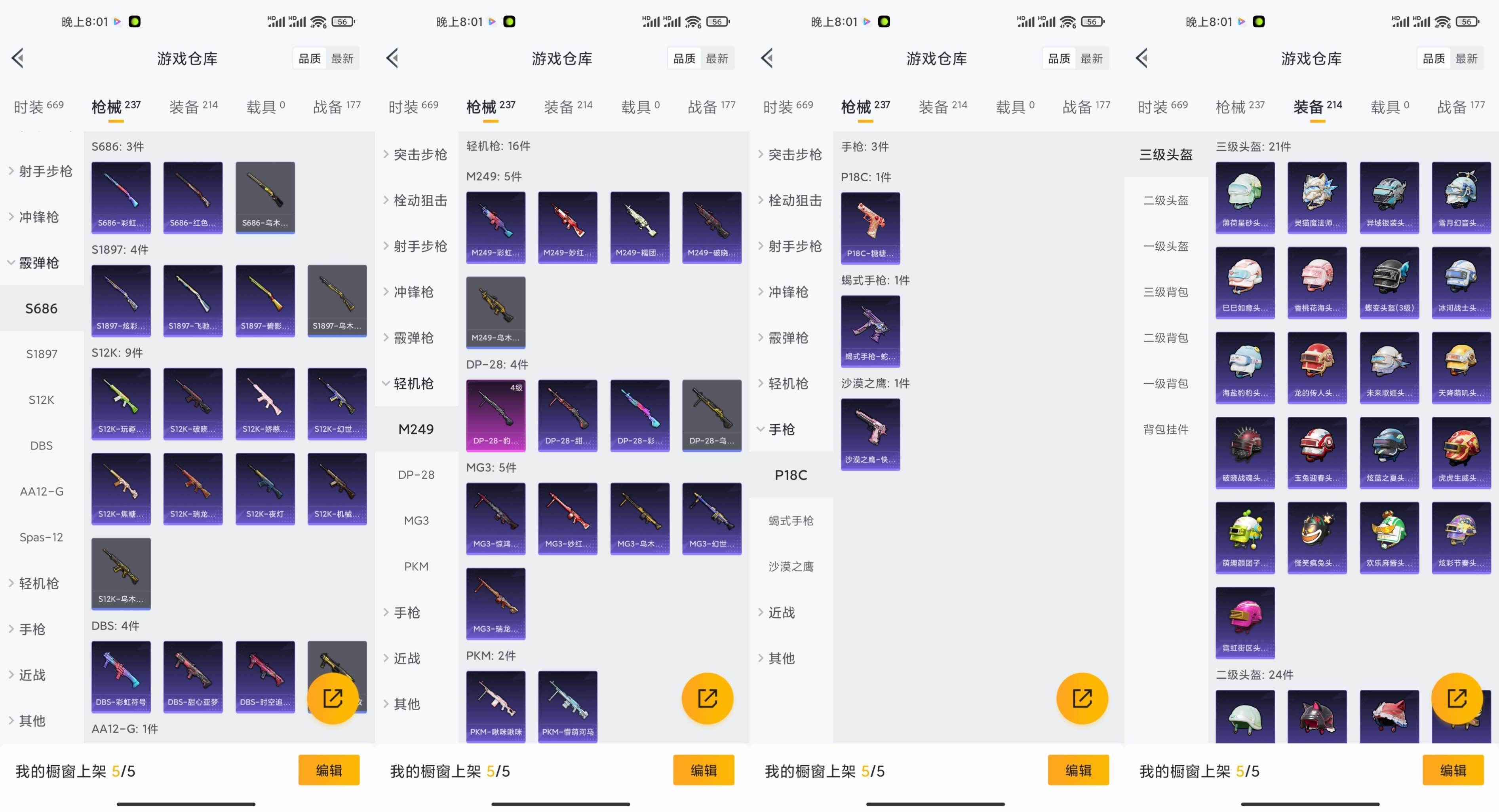 HPCMW3326838和平精英账号详情图14 HPCMW3326838和平精英账号详情图14