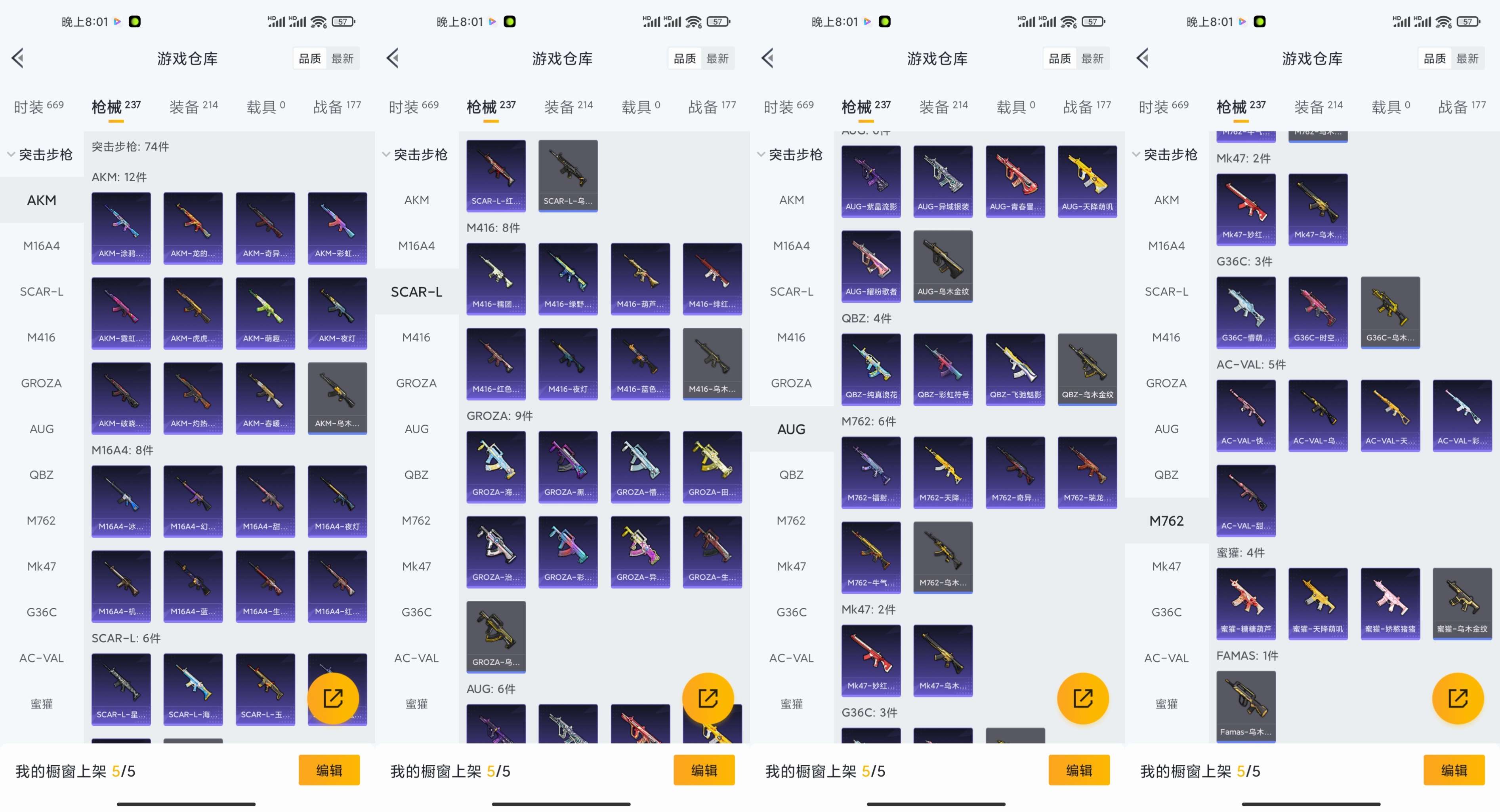 HPCMW3326838和平精英账号详情图12 HPCMW3326838和平精英账号详情图12