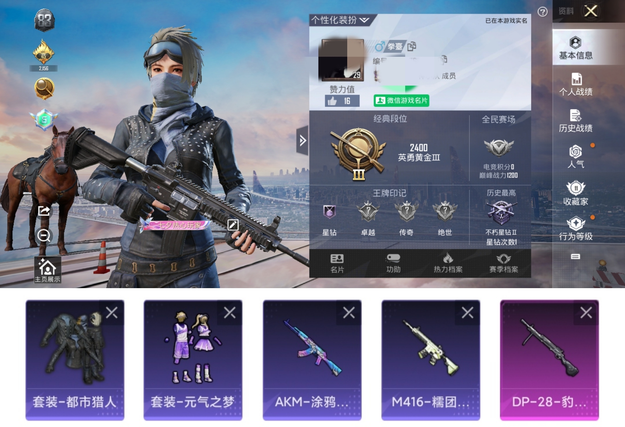 和平精英账号安卓微信0载具-19套装-25枪皮-XQ680+【都市猎人-地铁天赋45点】安卓V区-1特效枪-5406热力